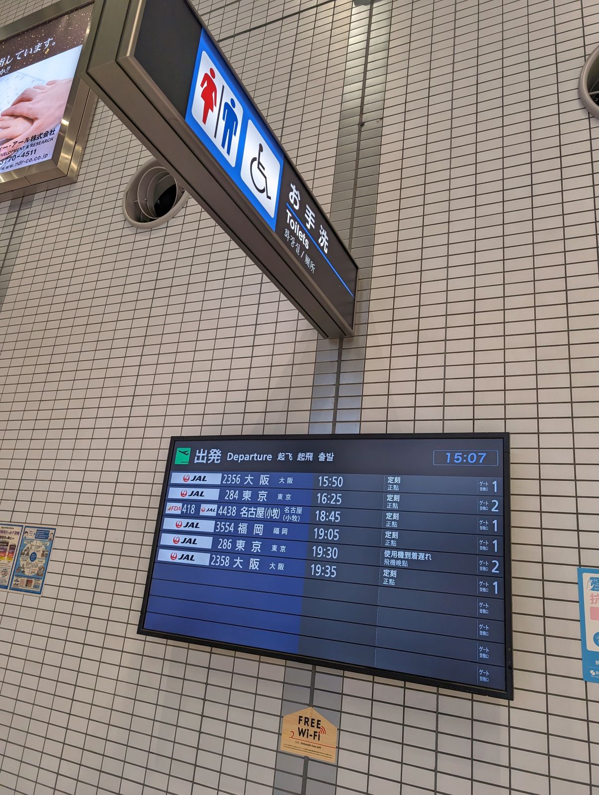 出発案内