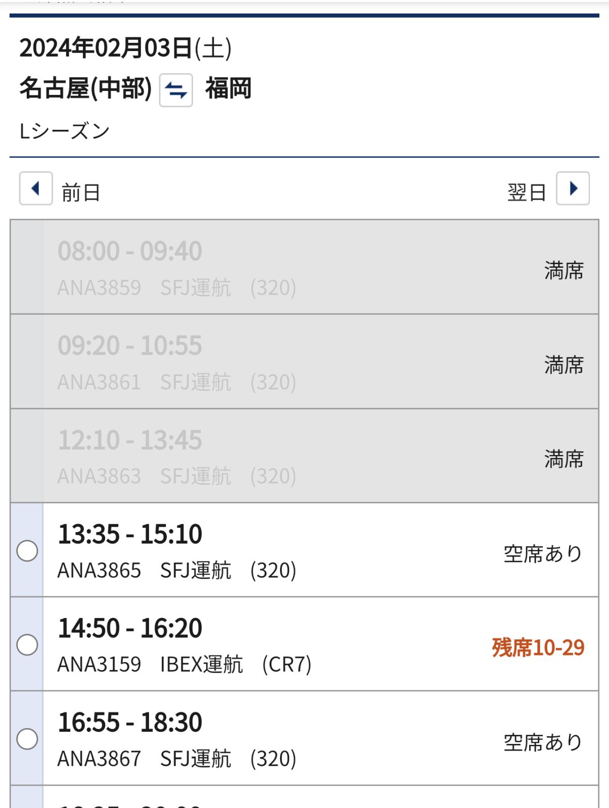 次の旅程ネタ