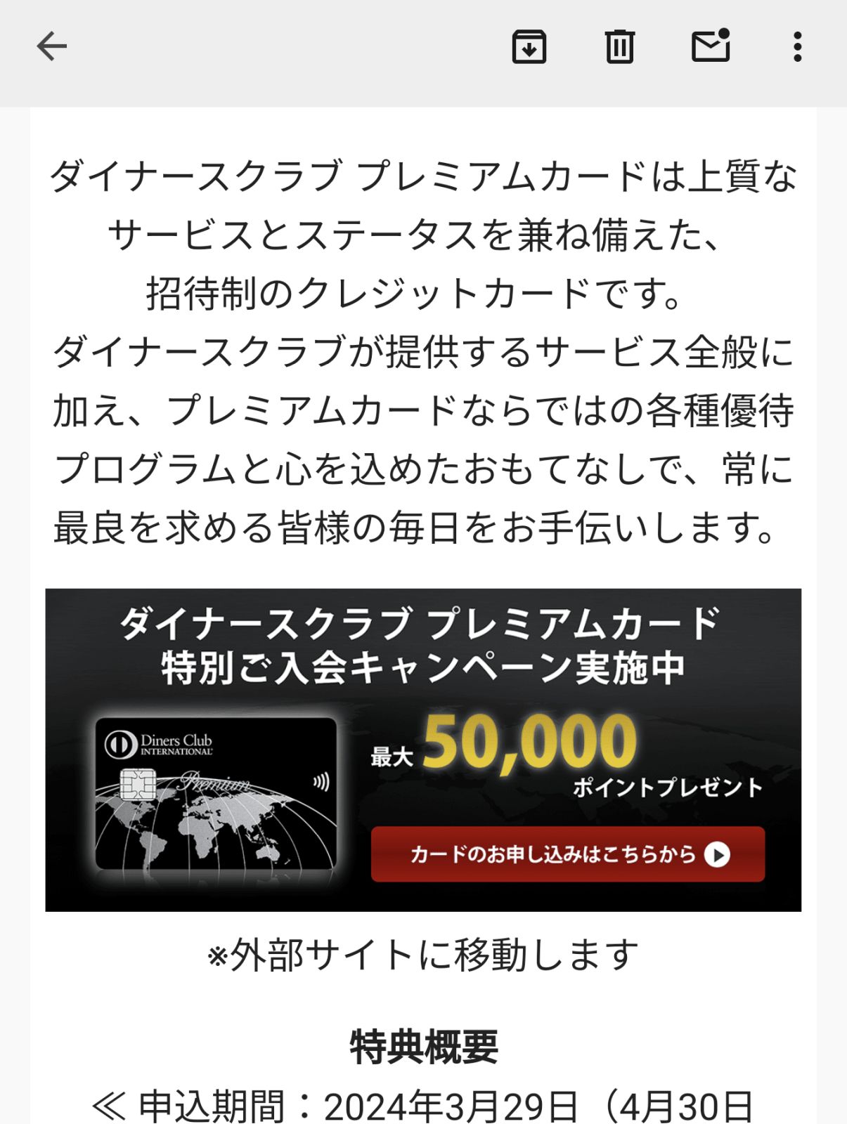 招待制のクレジットカード