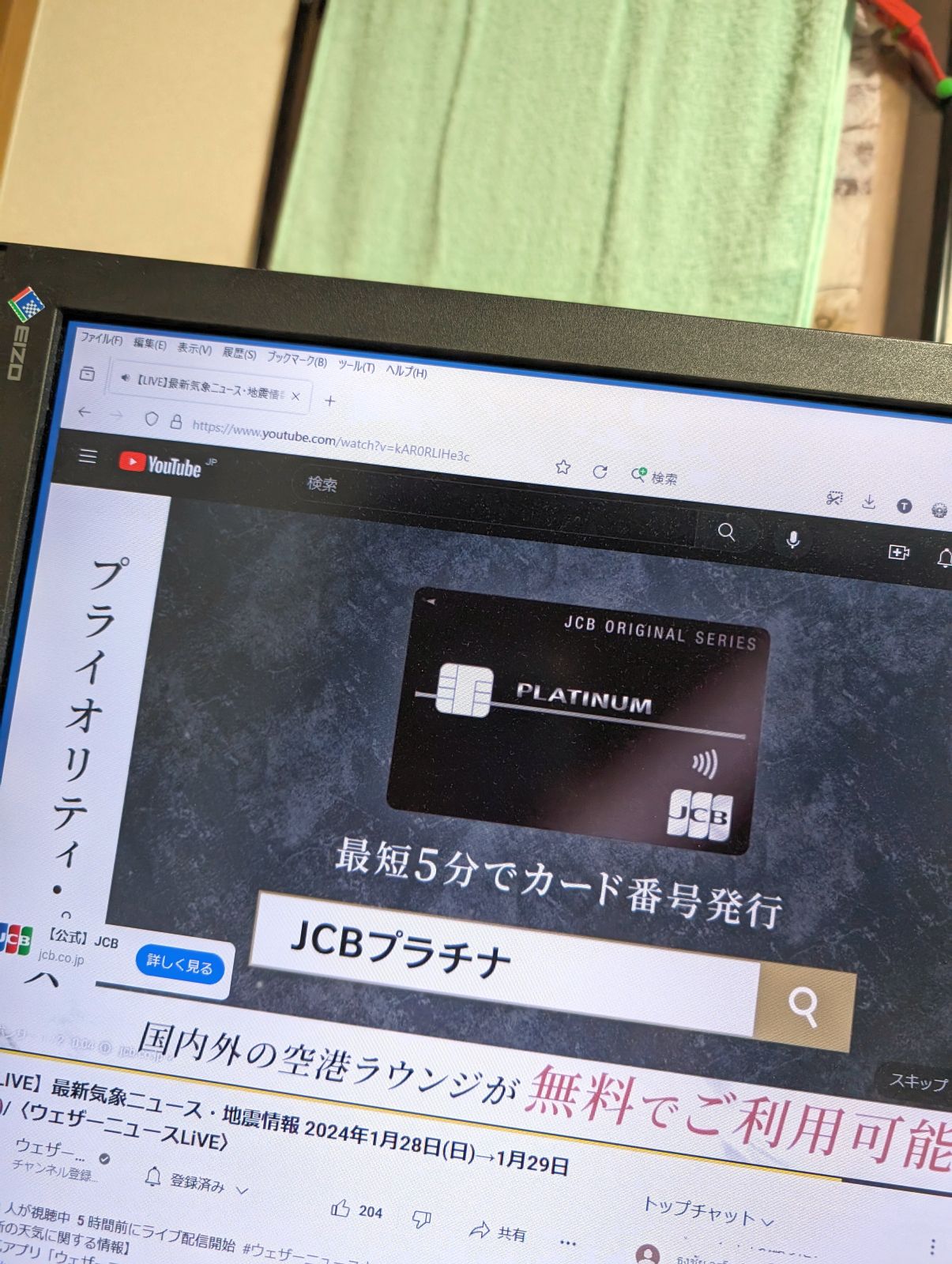 JCBプラチナ