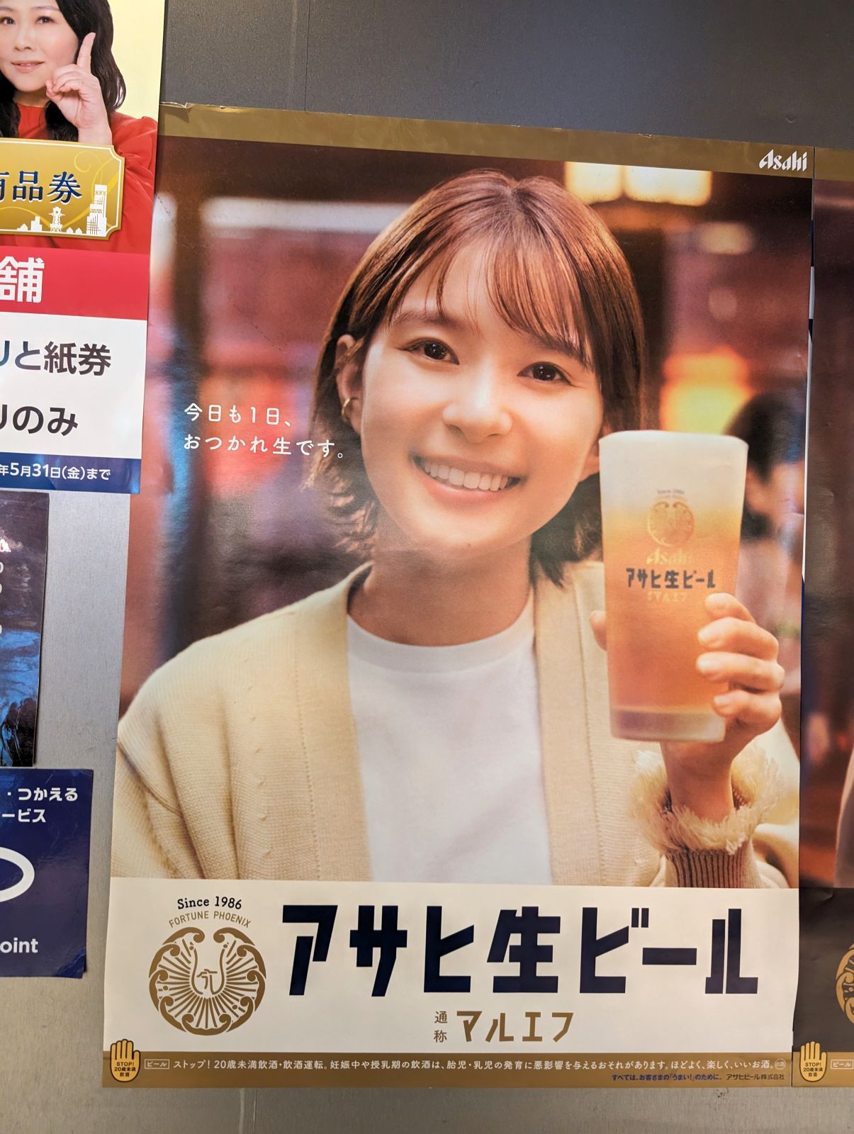 おつかれ生です