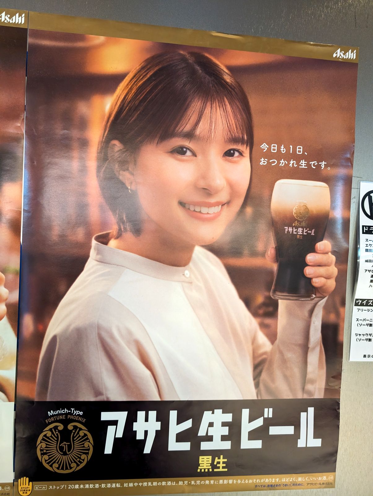 黒生
