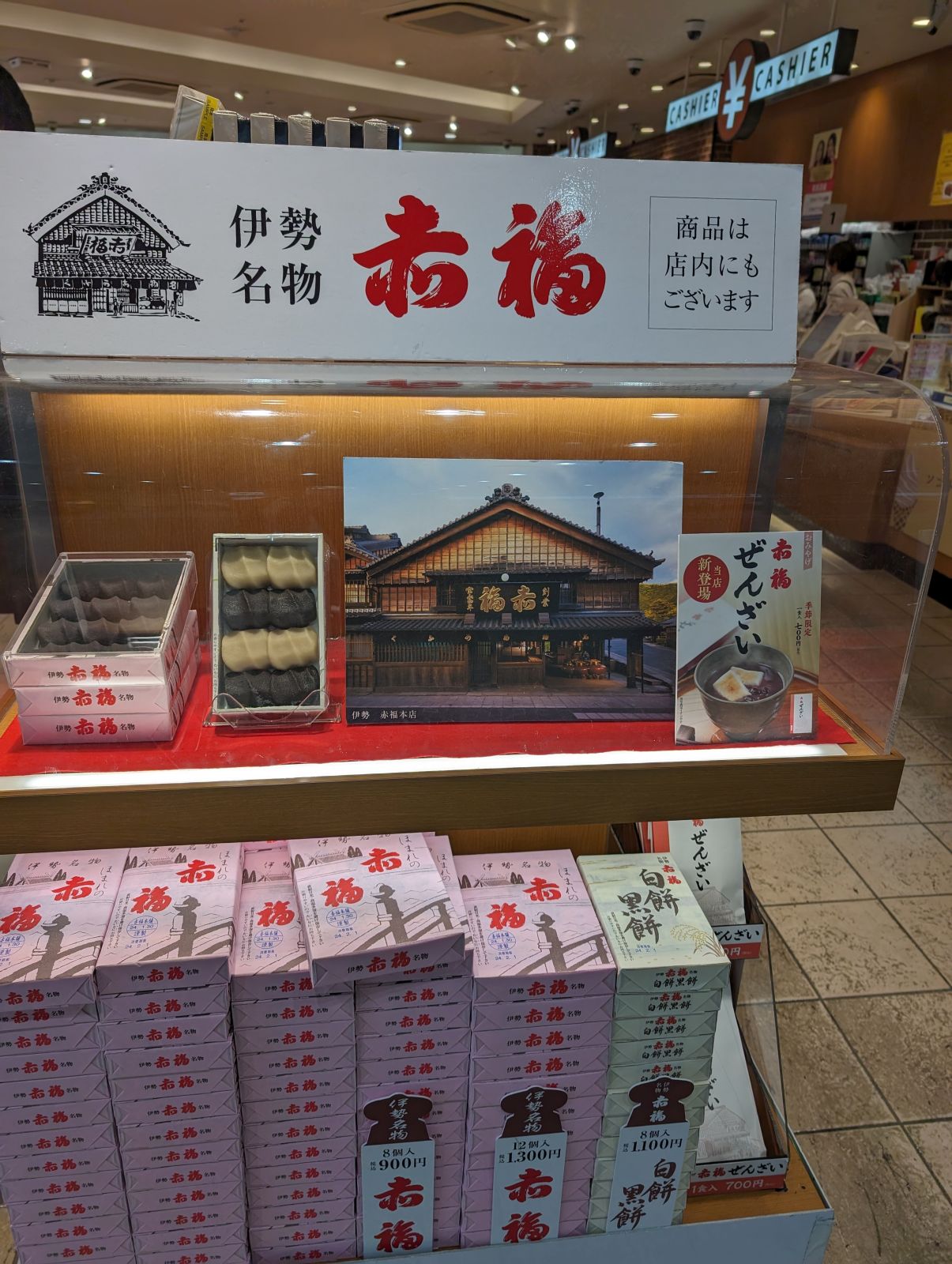 移動中のおやつ