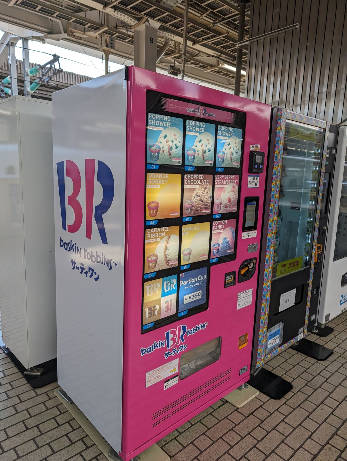 サーティワンの自販機