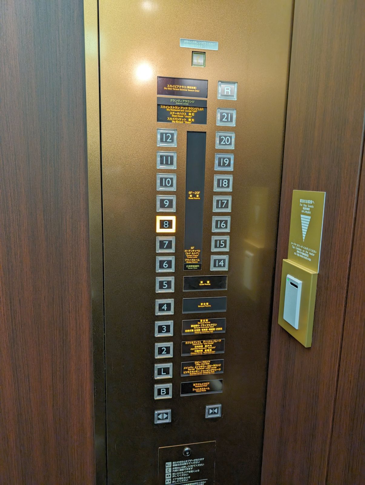 本日の宿泊階