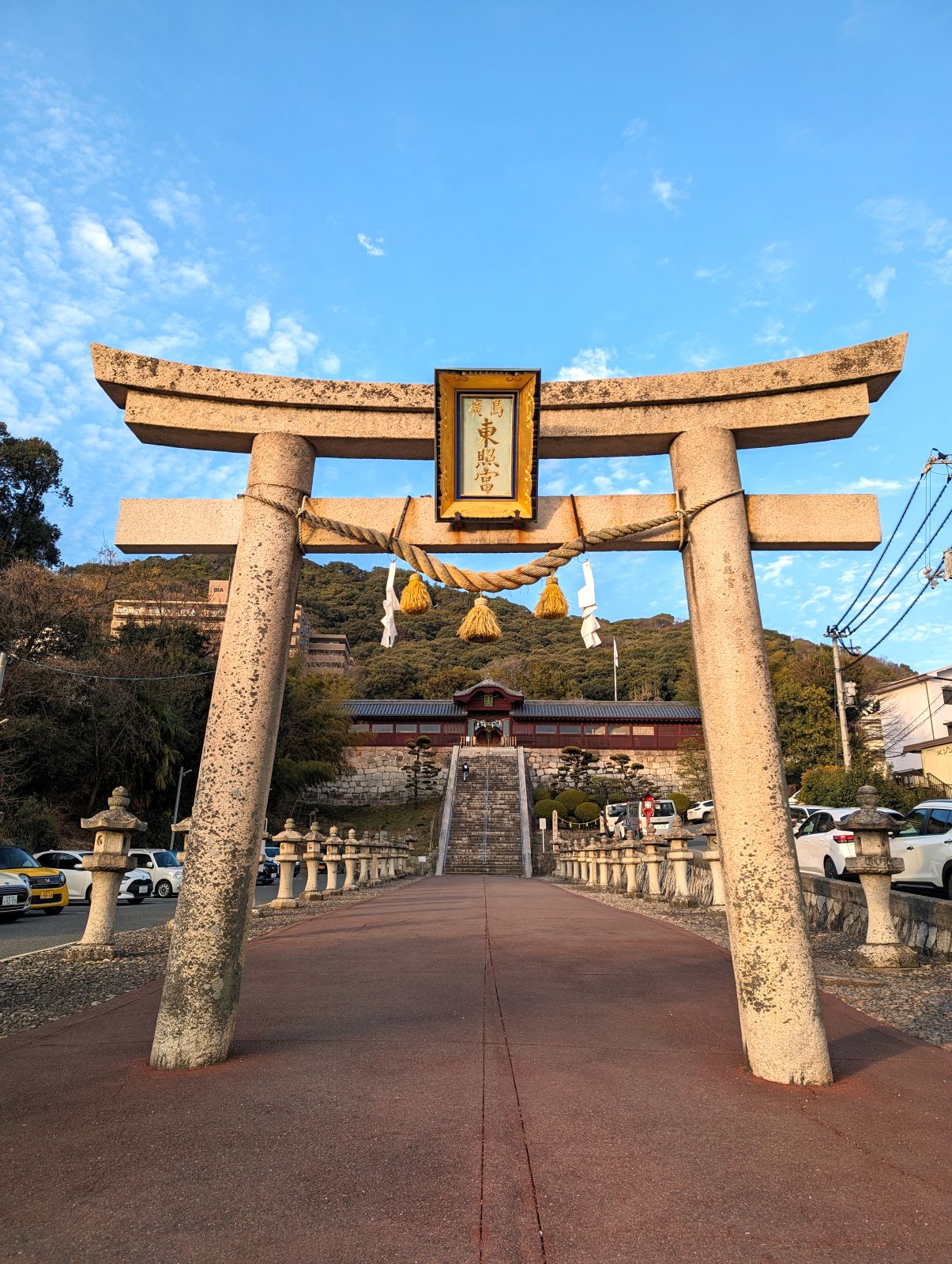 広島東照宮