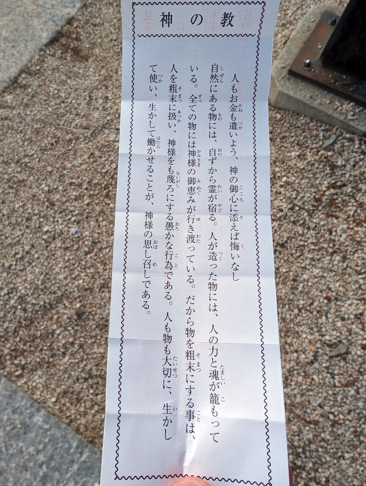 神の教