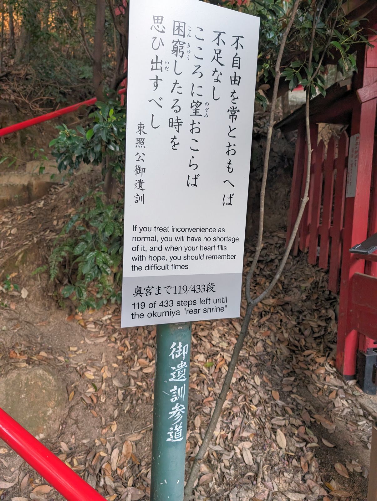 御遺訓参道
