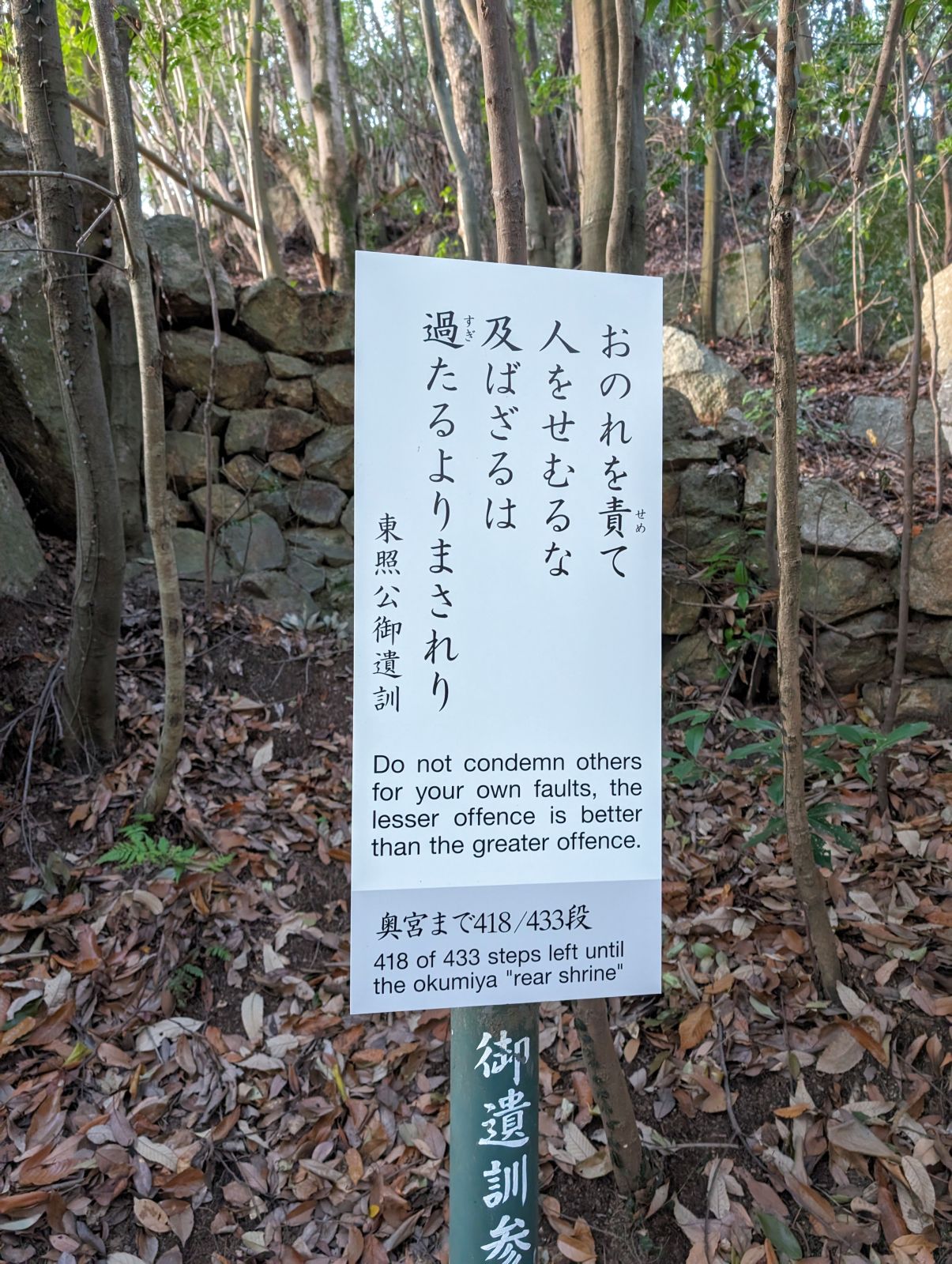 おのれを責めて人をせむるな