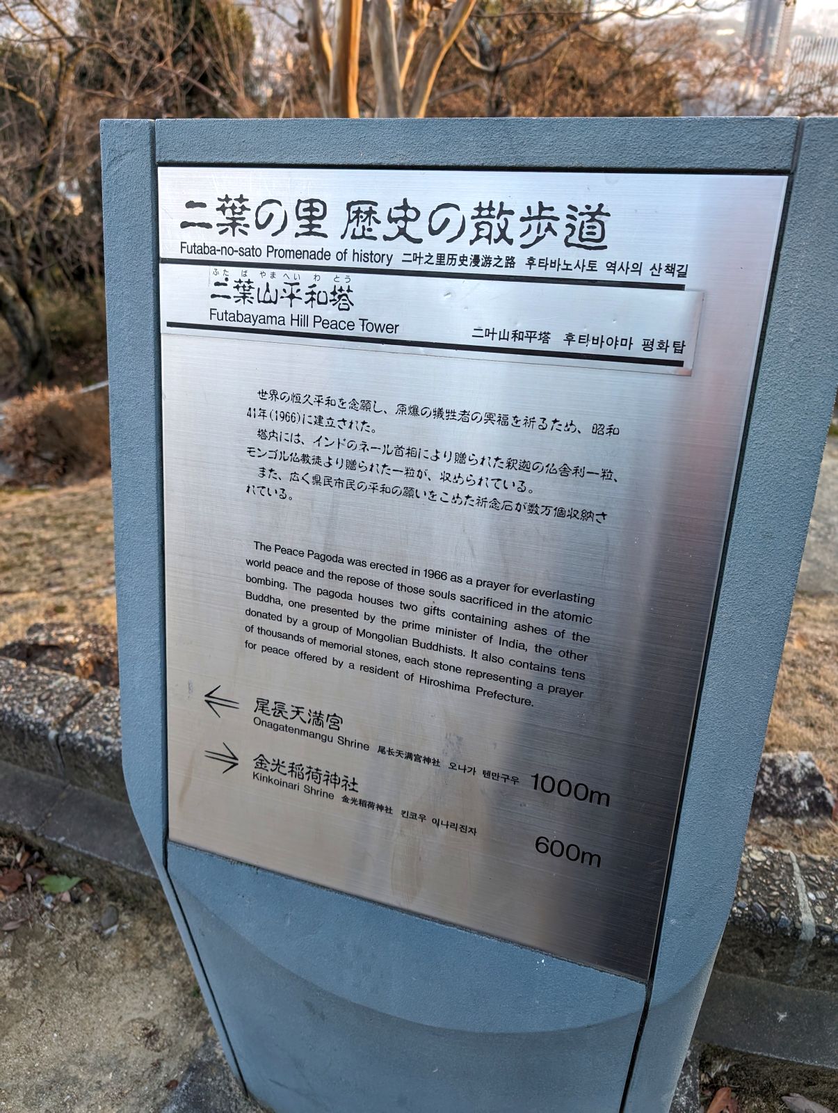金光稲荷神社から600m