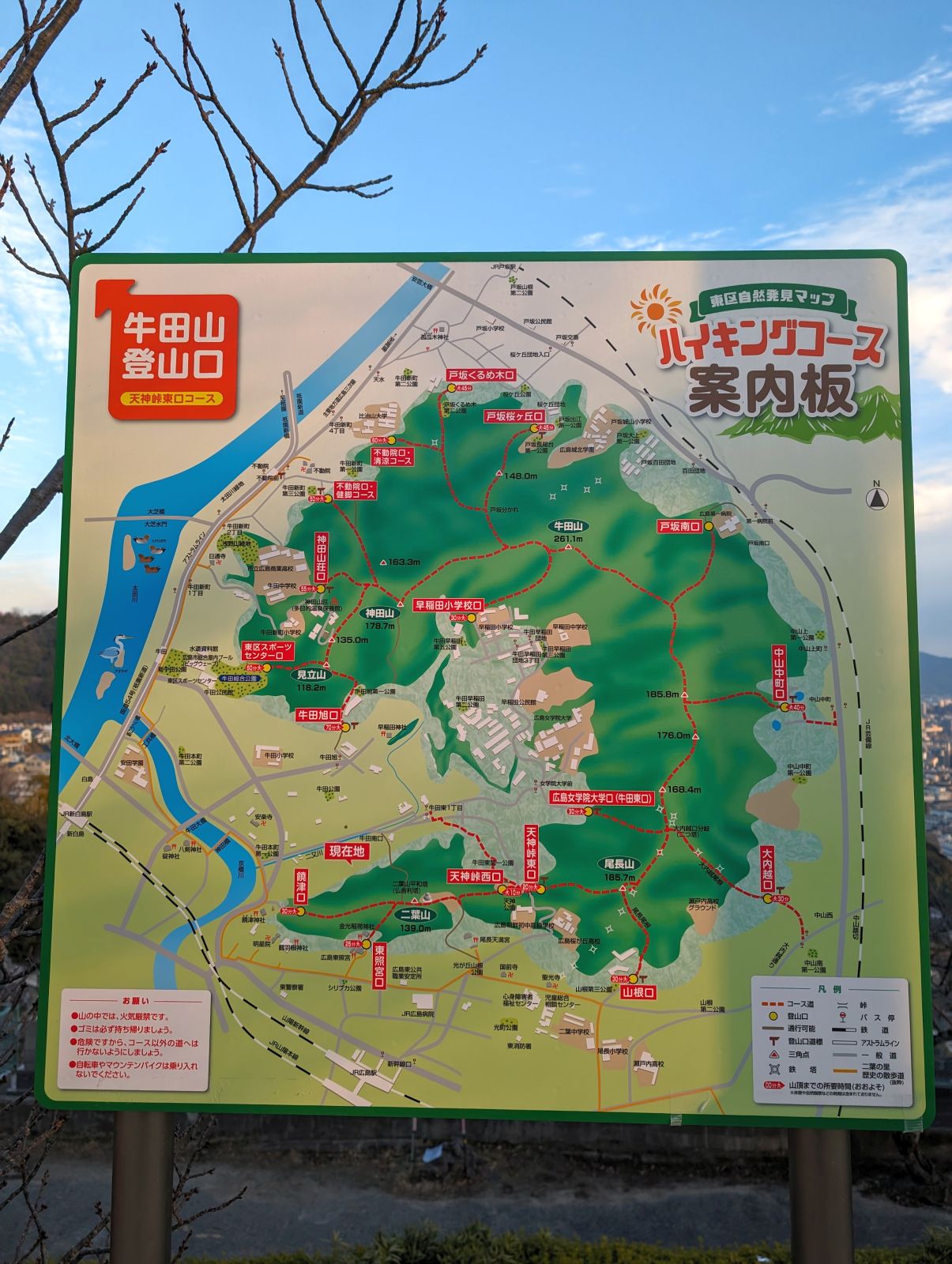 ハイキングコース案内板