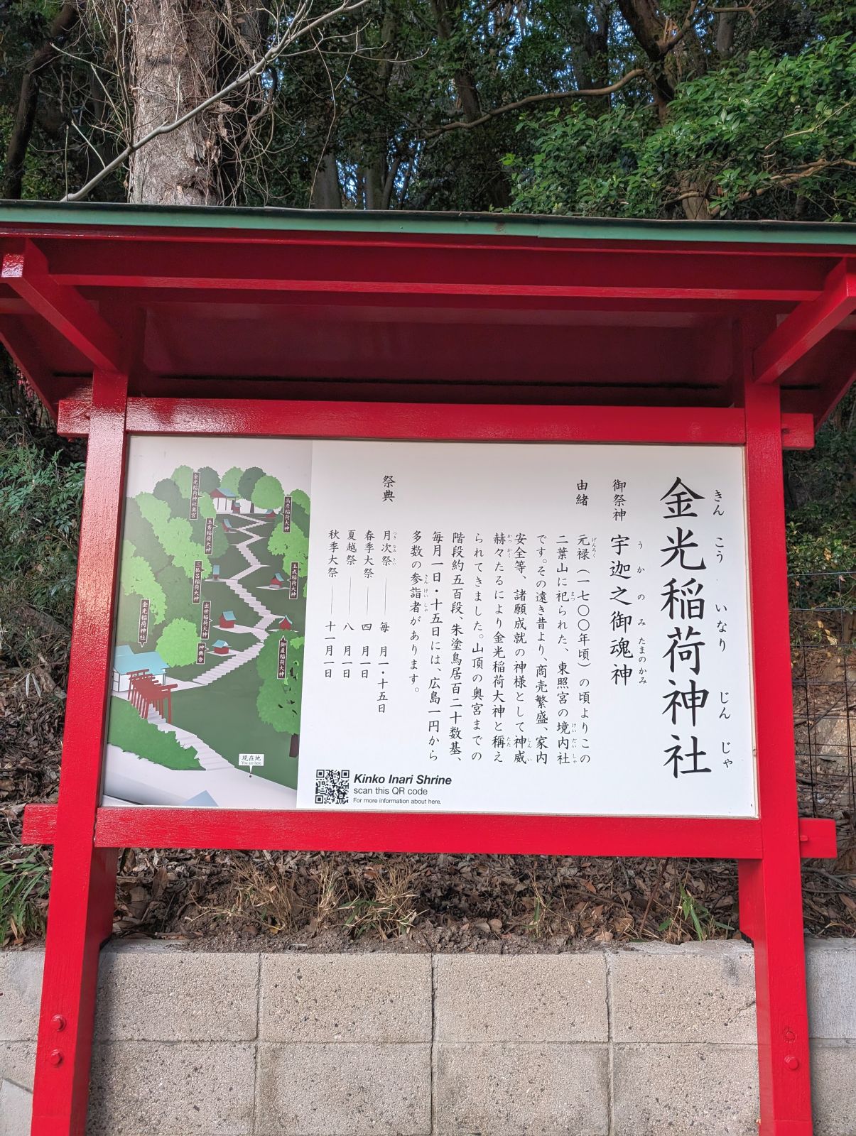 下山