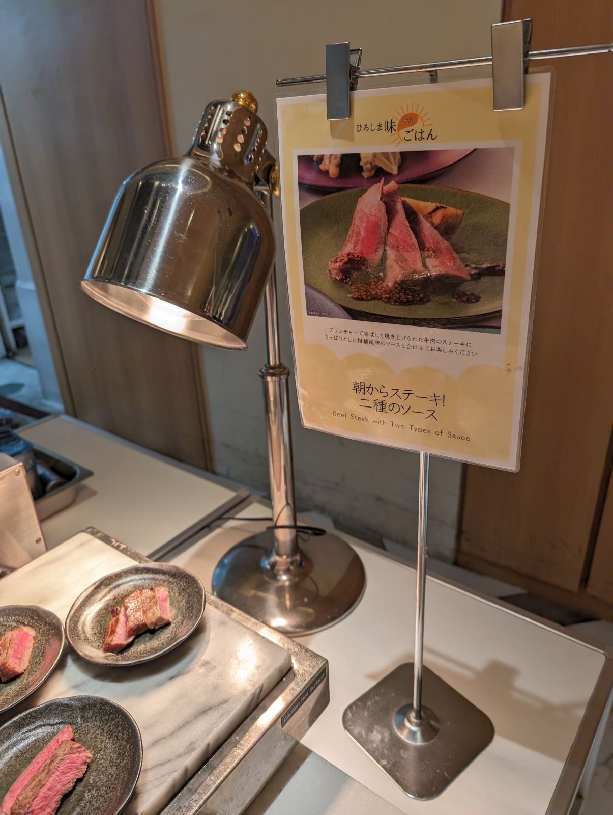 朝からステーキ