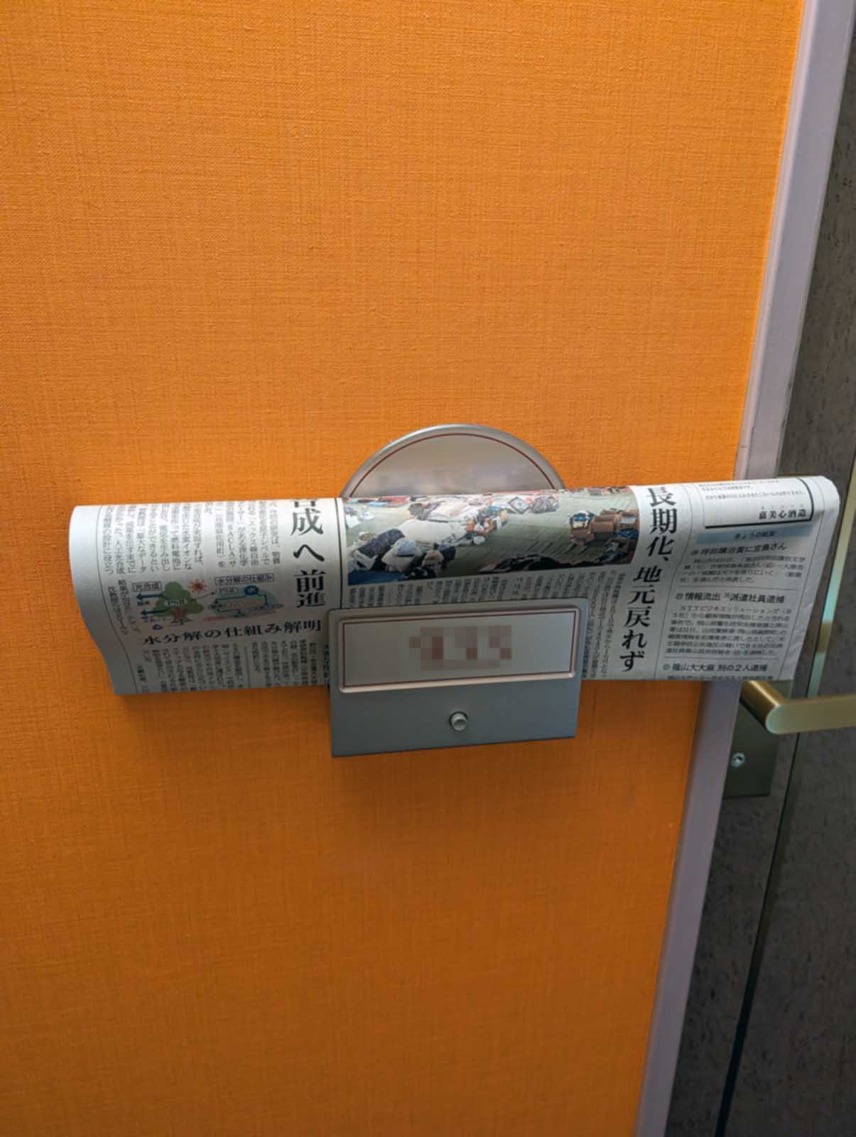 朝刊サービス