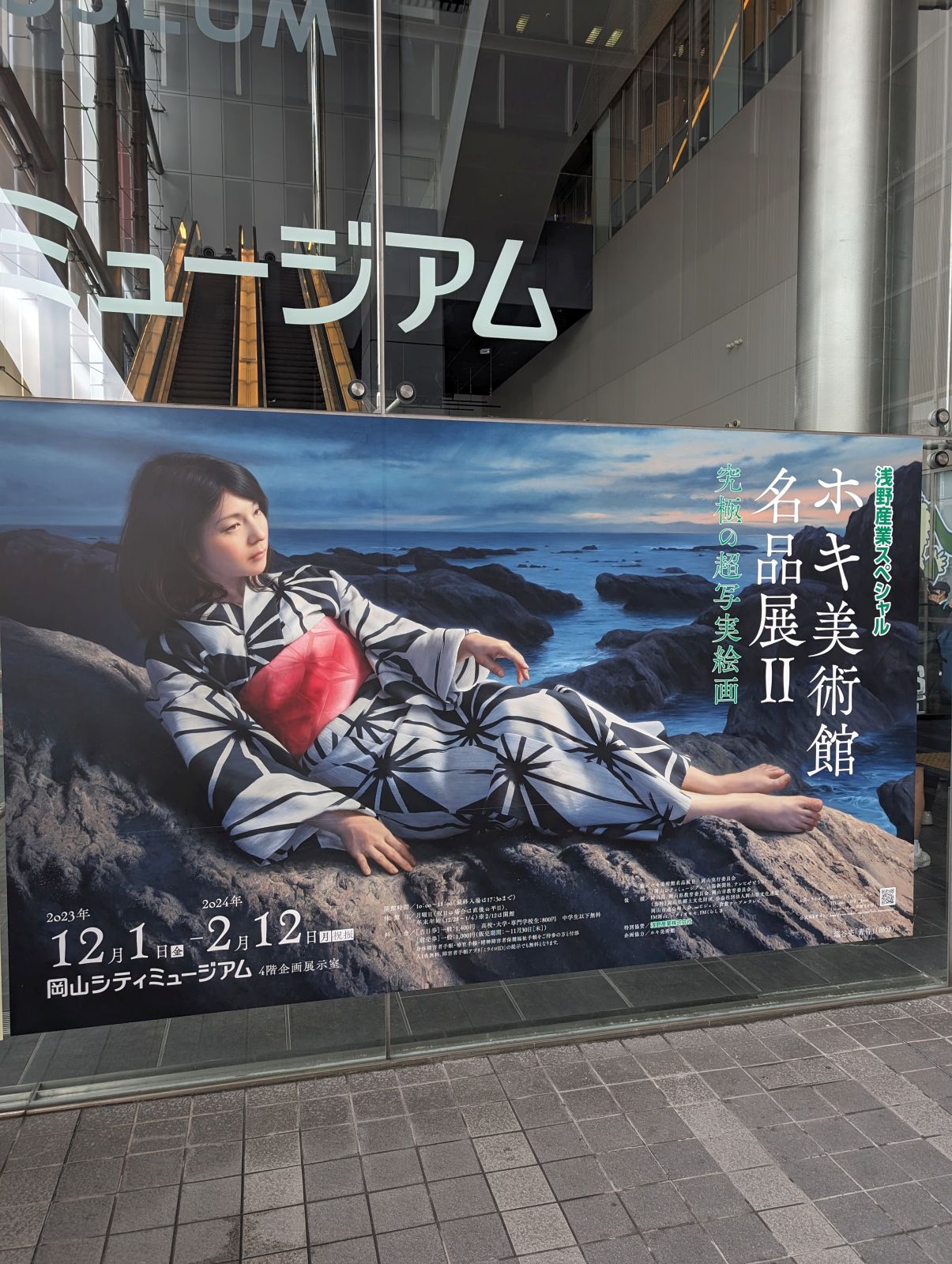 写実主義の絵