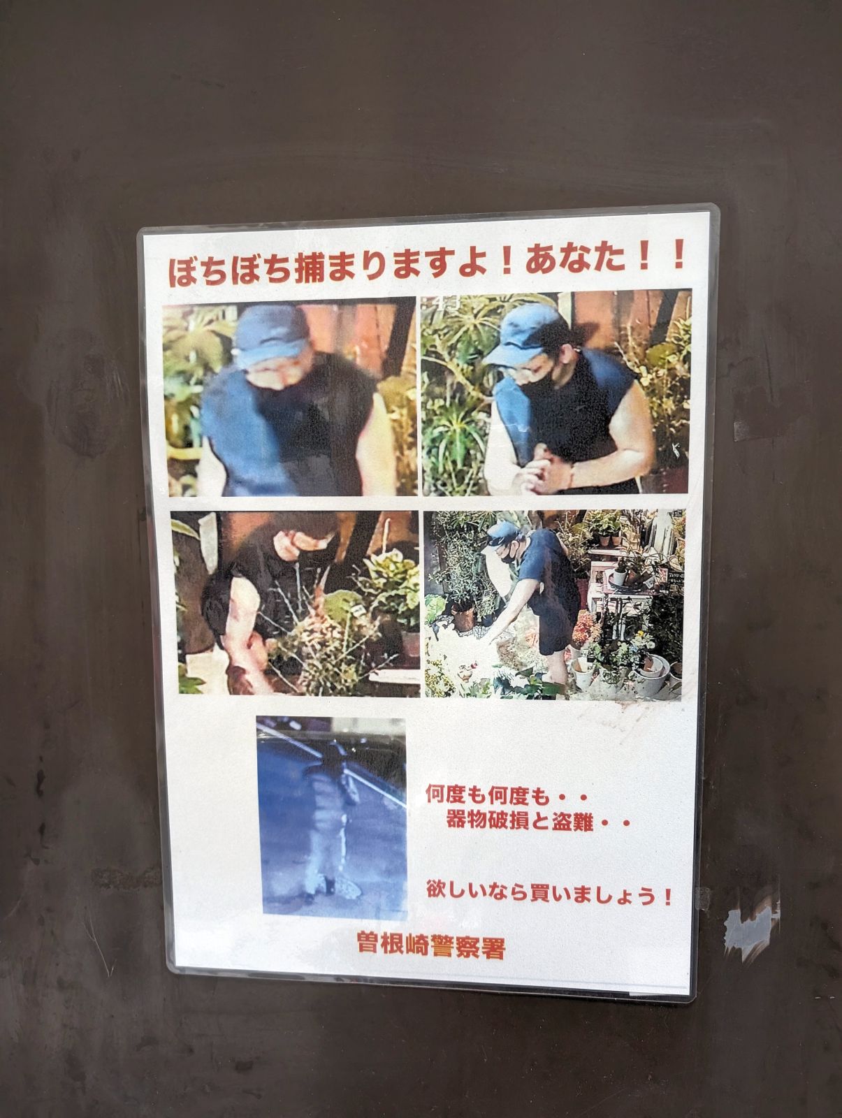 窃盗ポスター