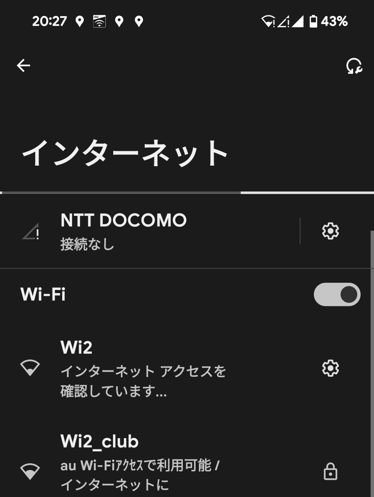 DoCoMoの電波