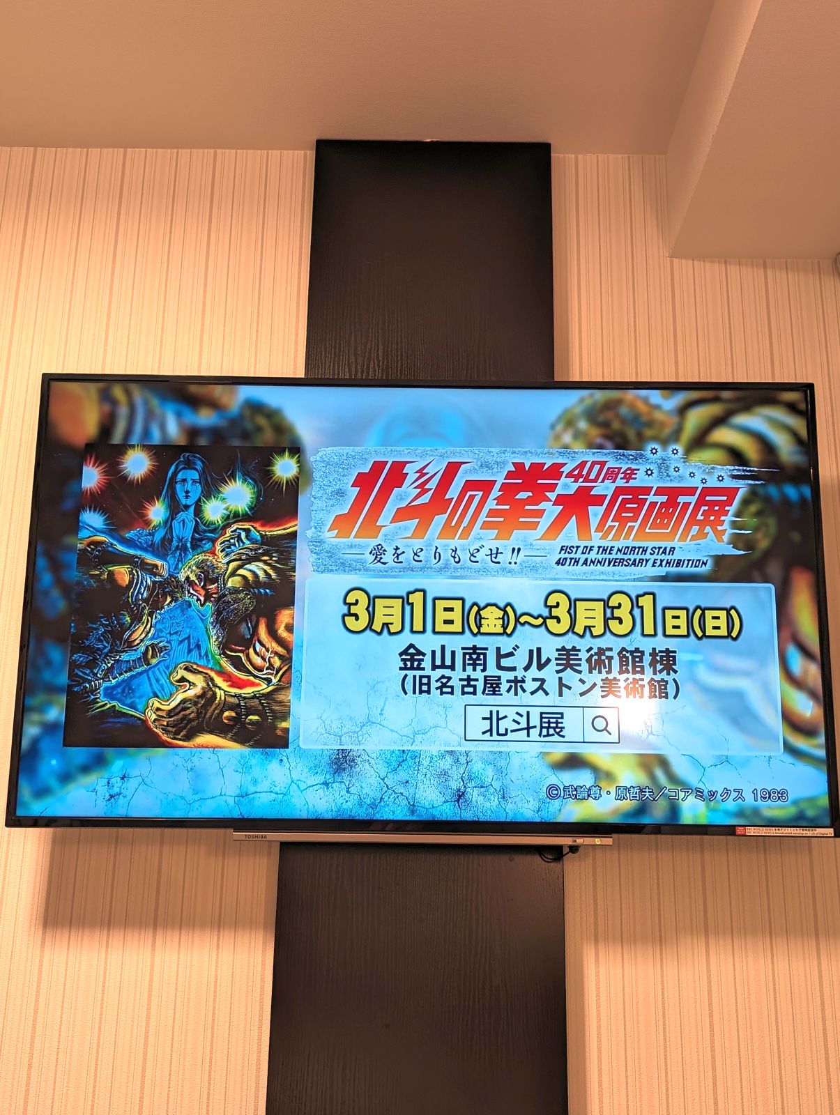 夜中のCM