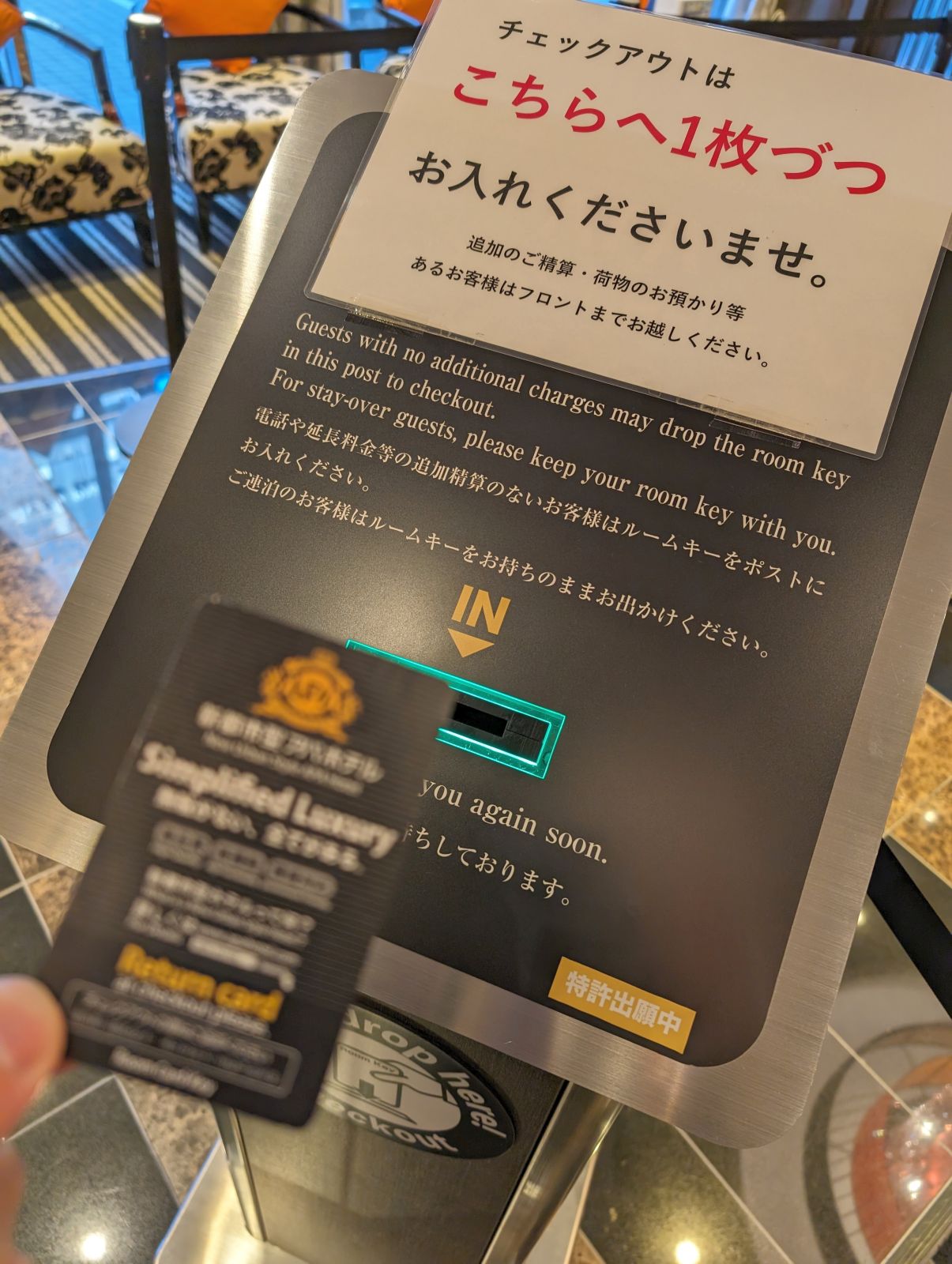 行動開始