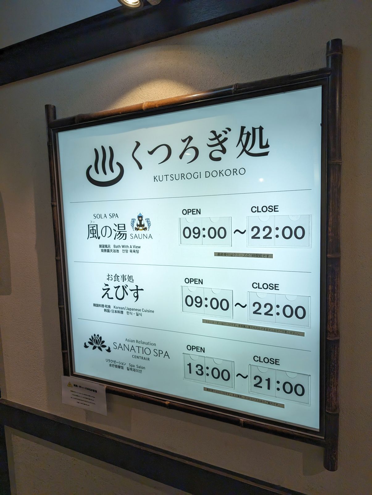 露天風呂施設