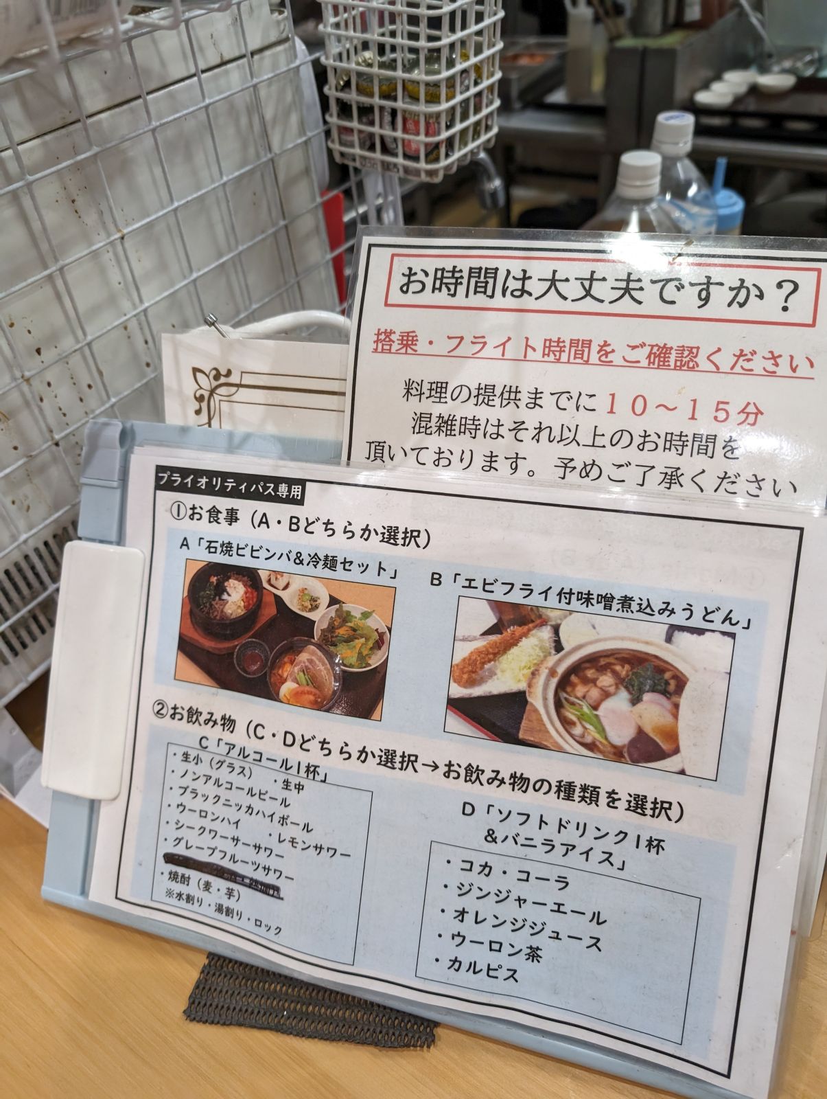 メニューの選択