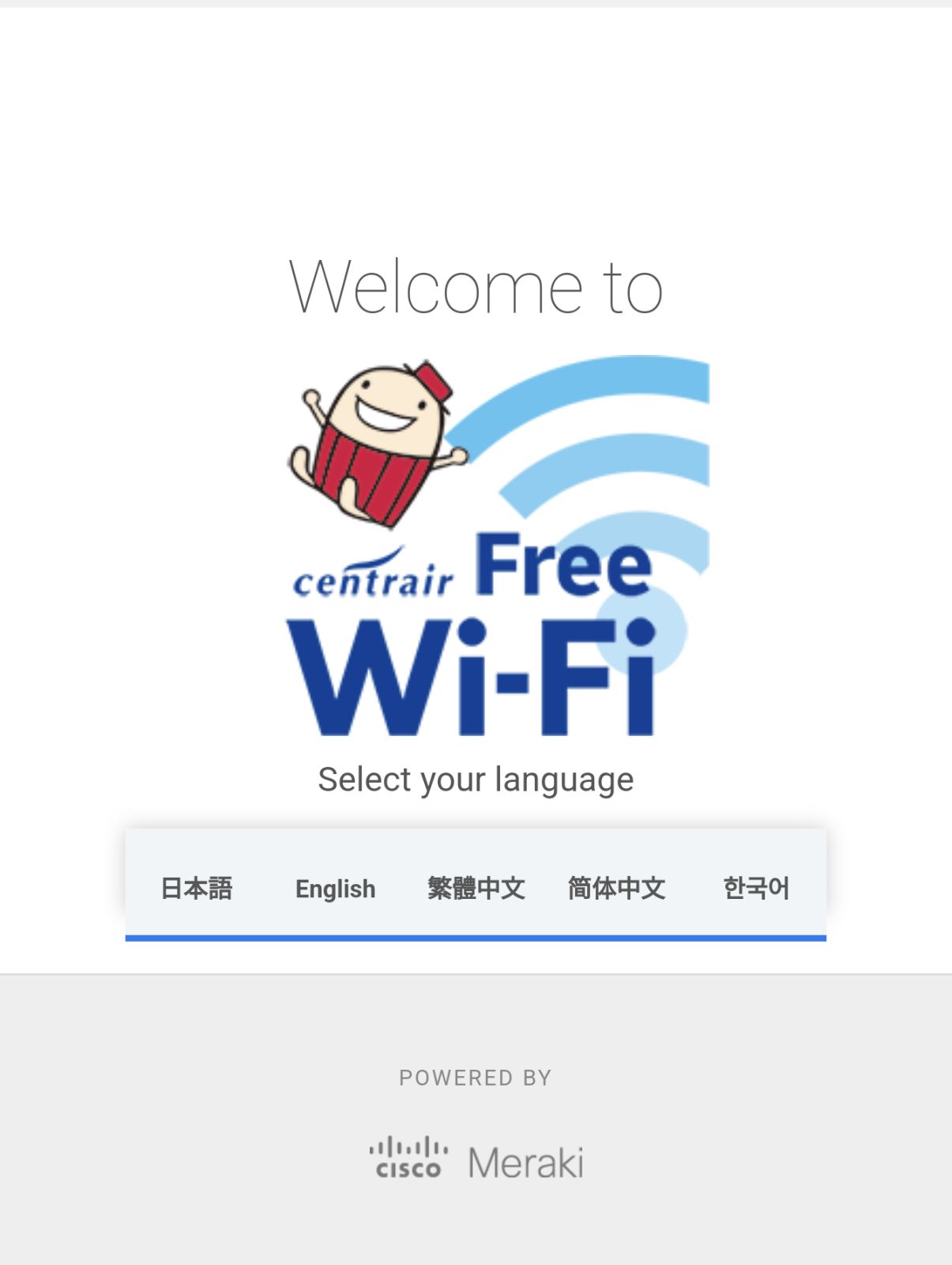 公衆無線LAN