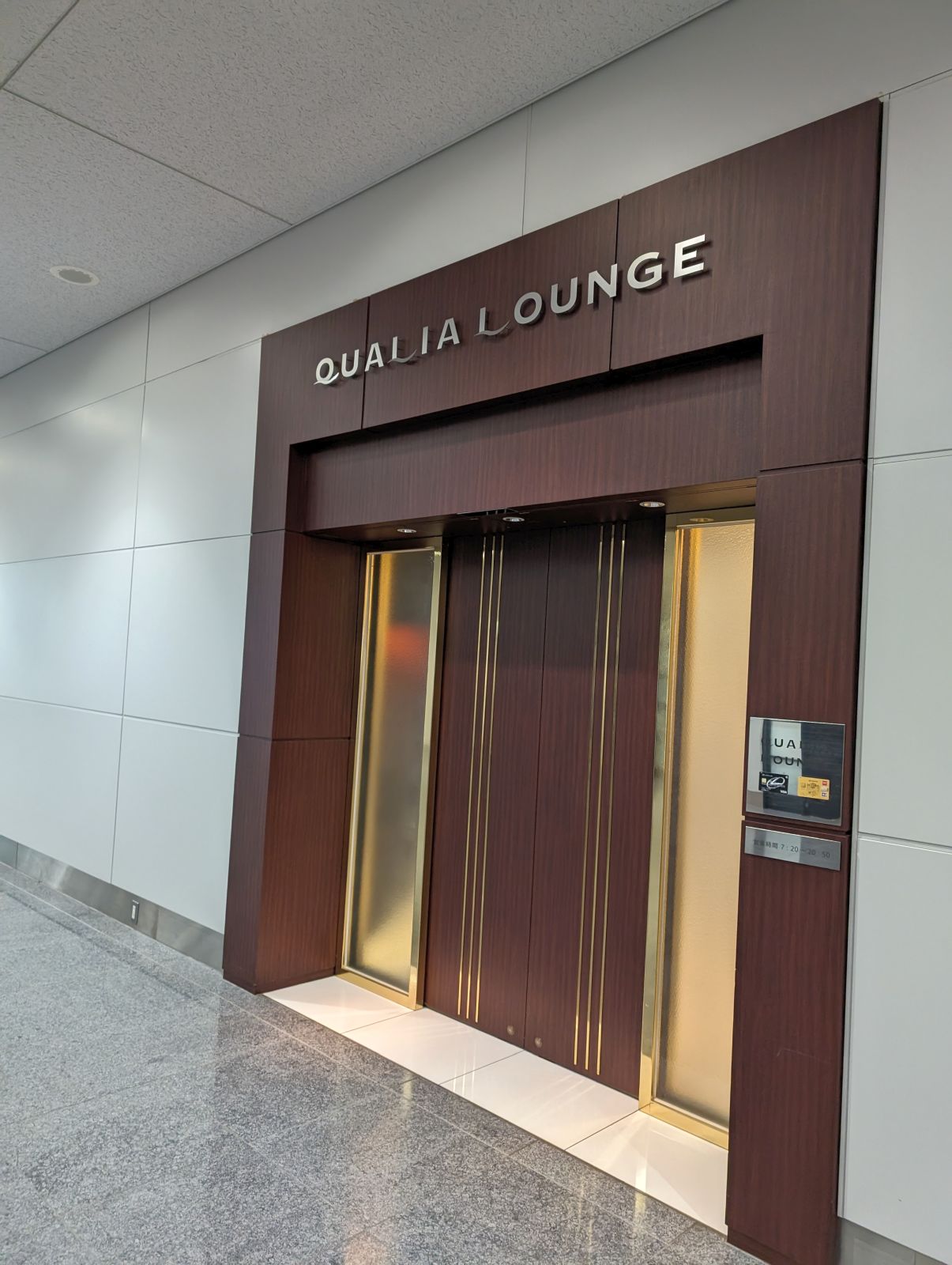 QUALIA LOUNGE