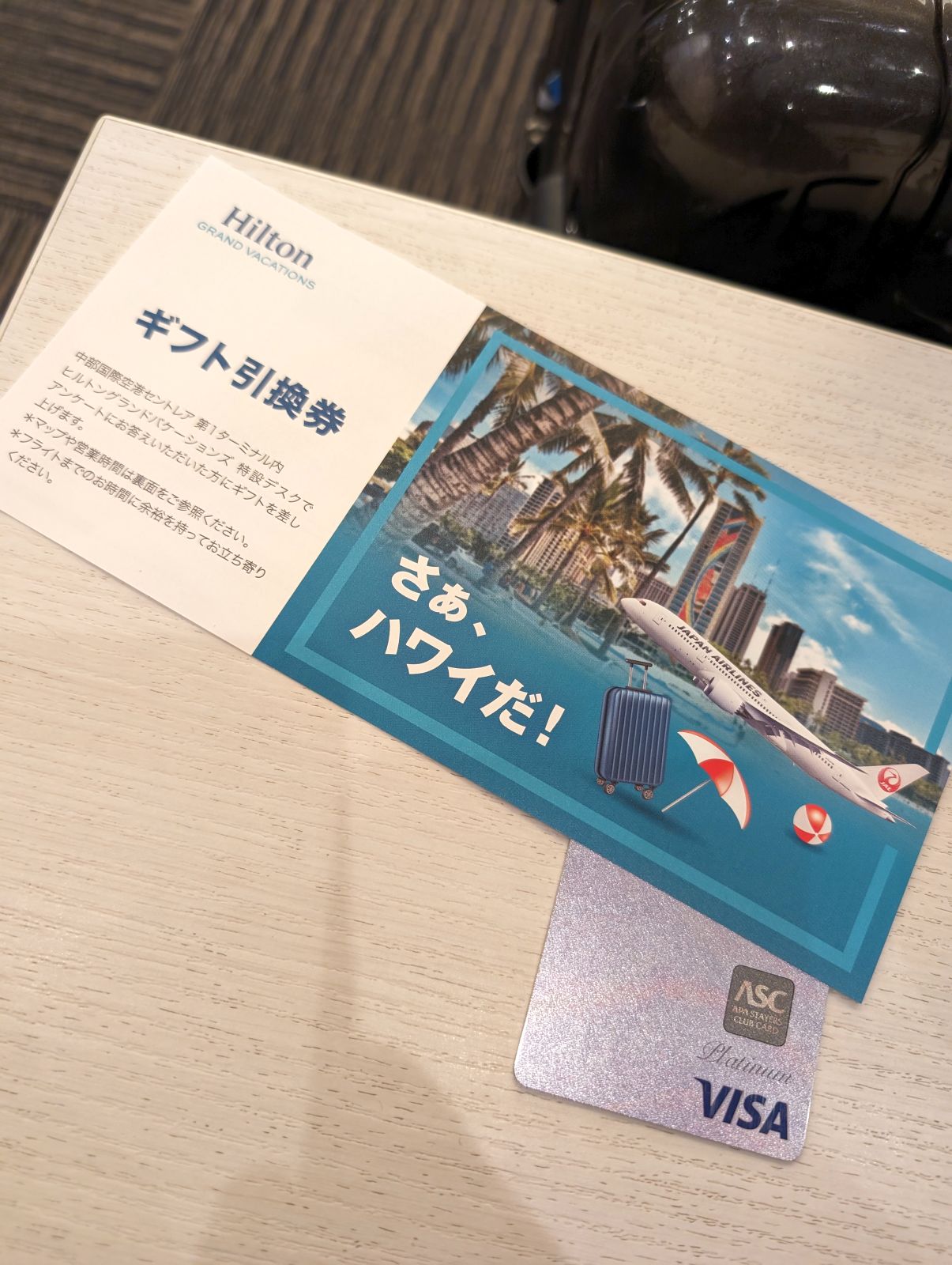 ラウンジ入室
