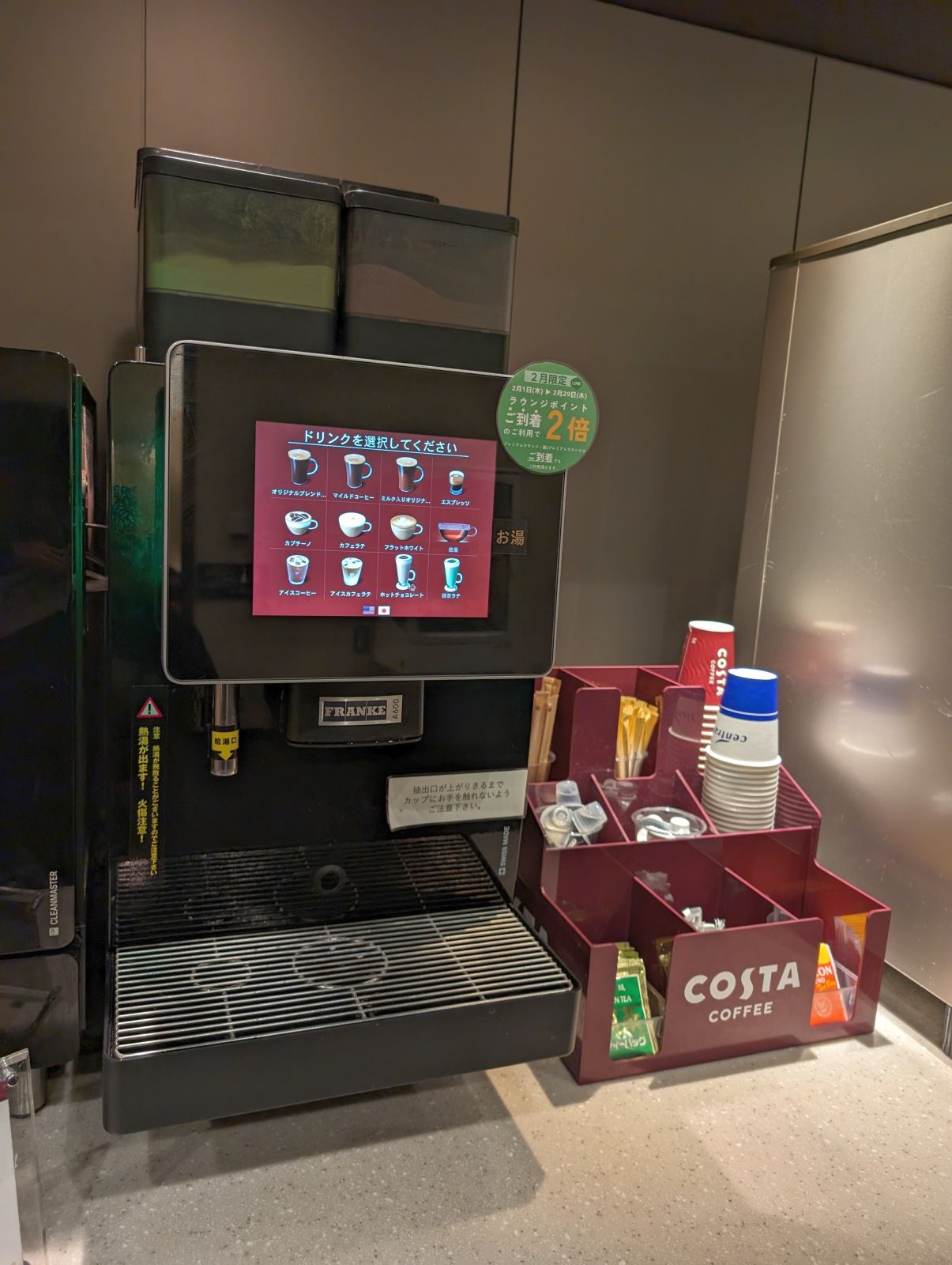 コーヒーメーカー