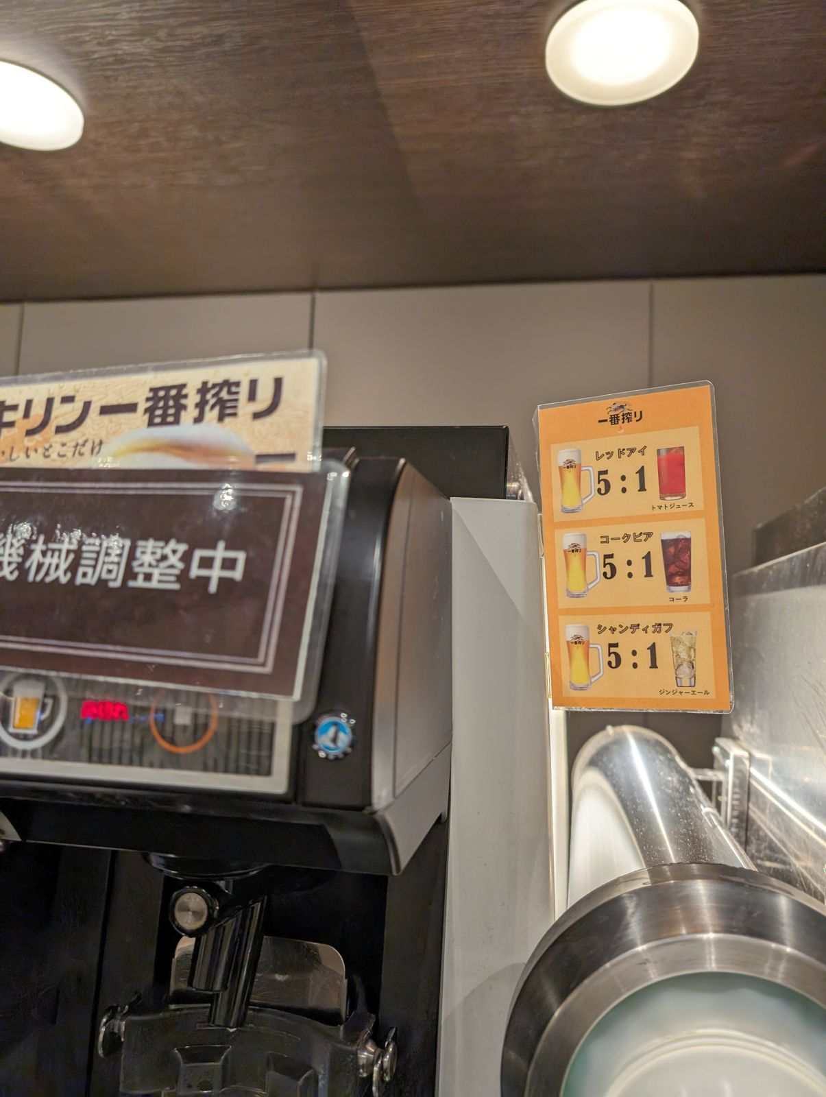 ビアカクテル
