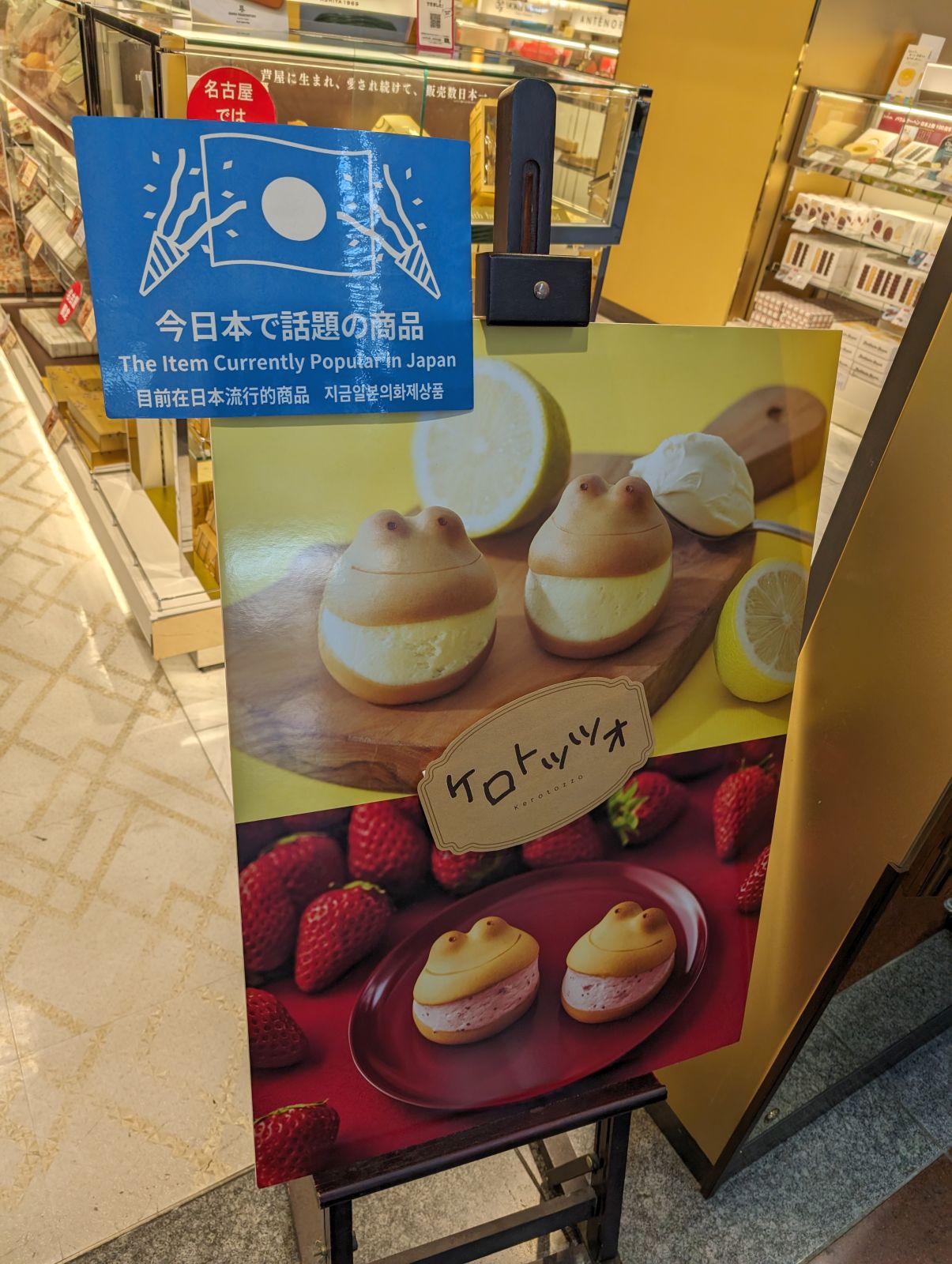 今日本で話題の商品