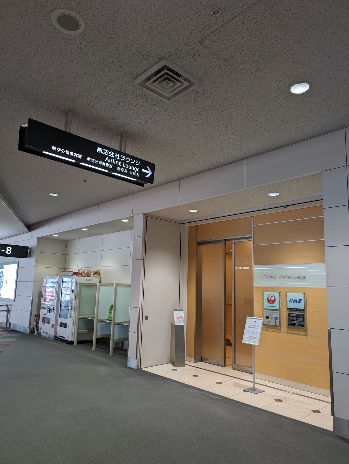 航空会社ラウンジ