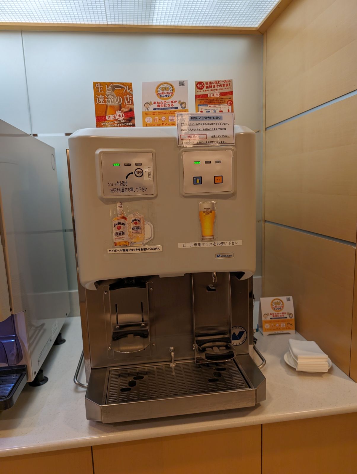 アルコール飲料