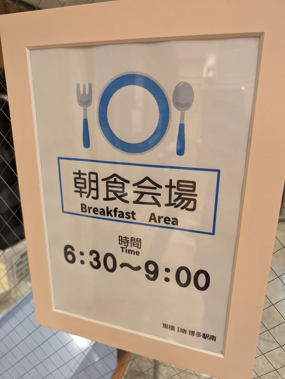 朝食会場来場