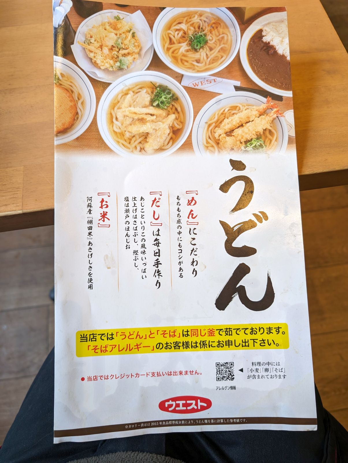 メニュー