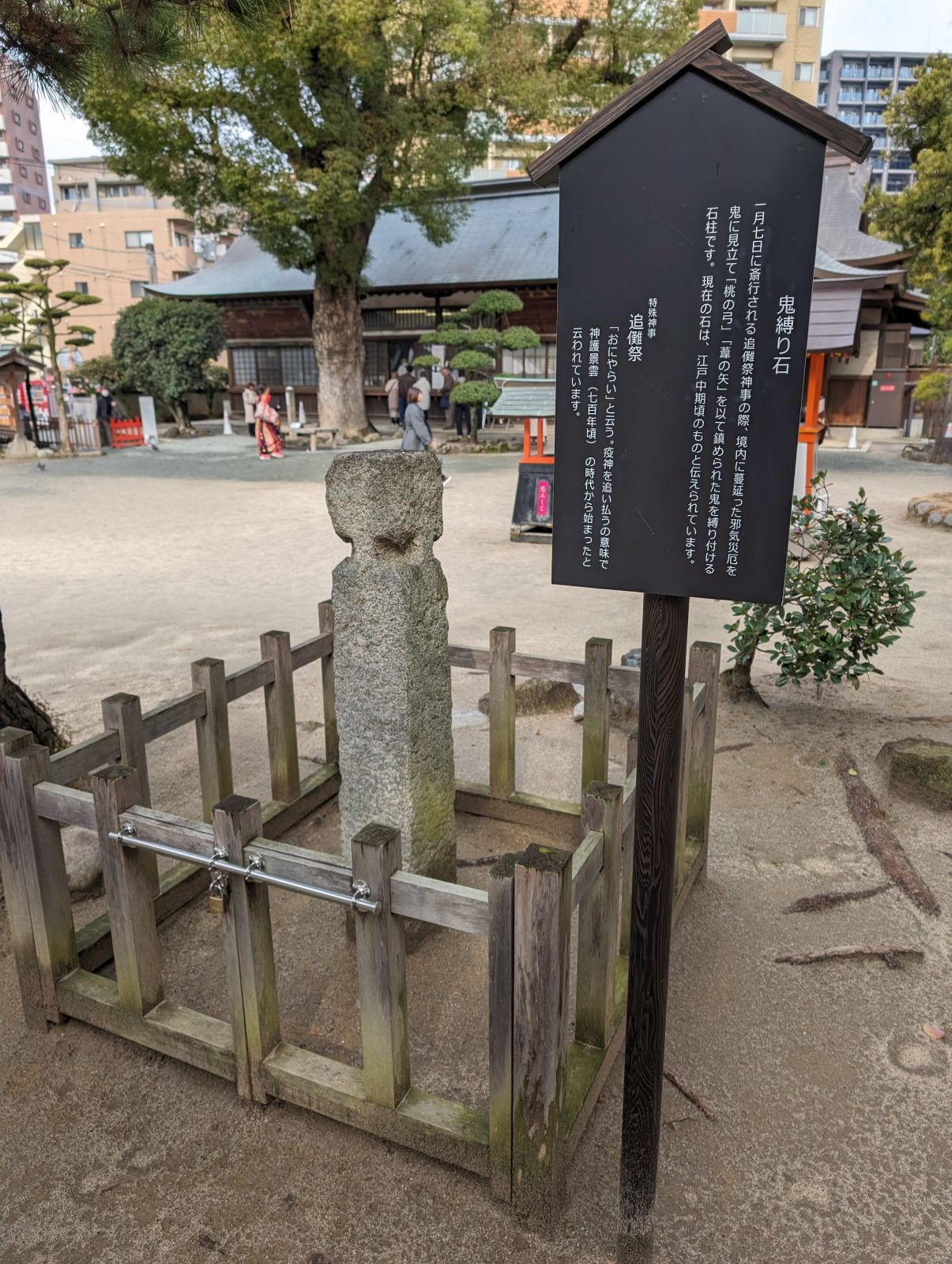 鬼縛り石