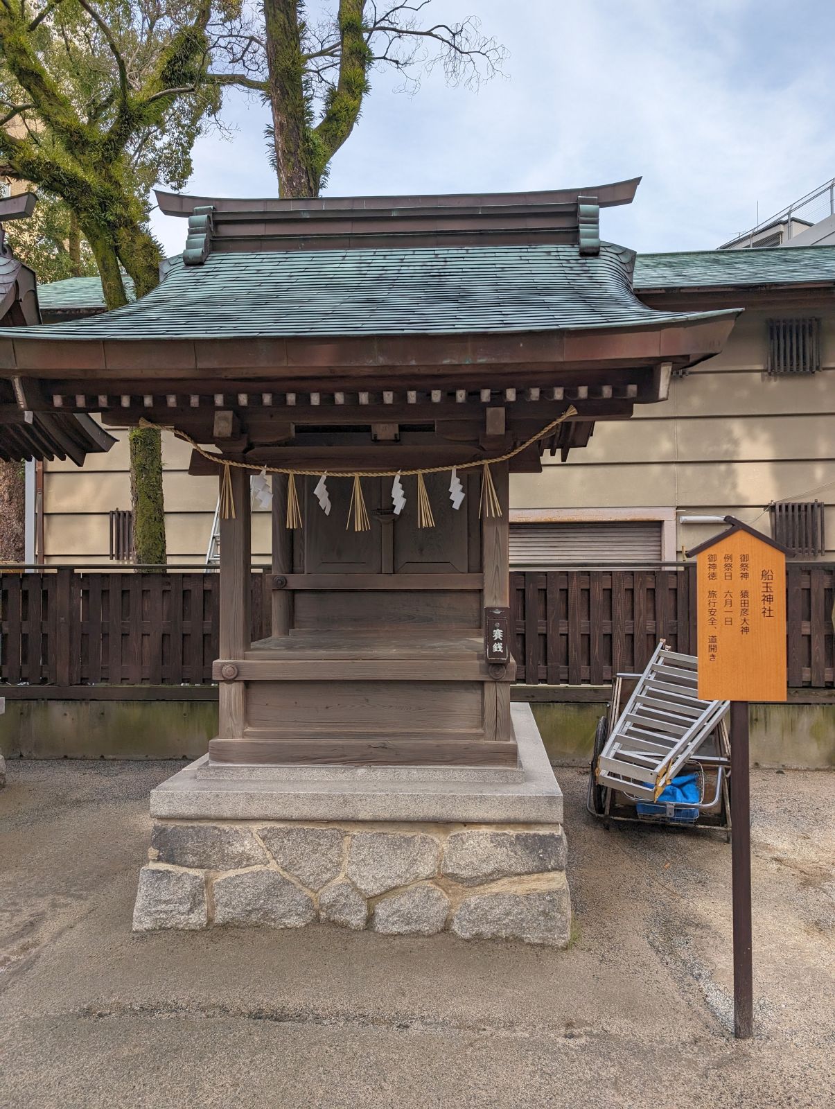 船玉神社