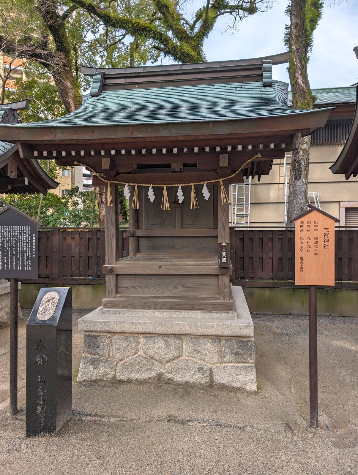 志賀神社