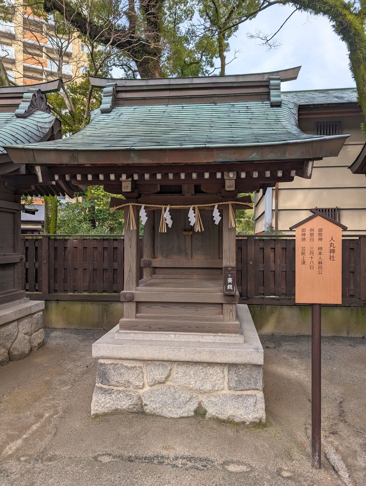人丸神社