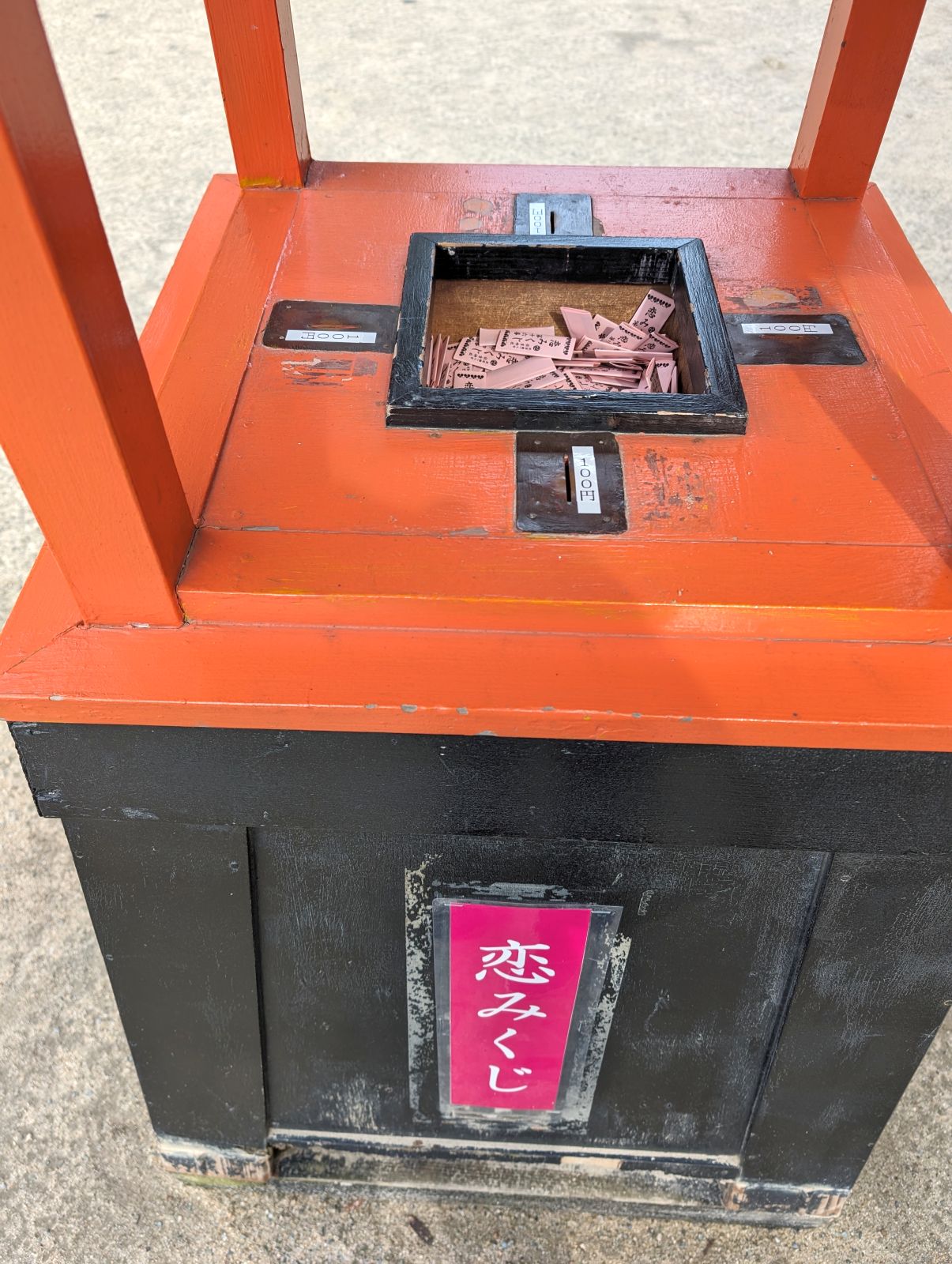 料金
