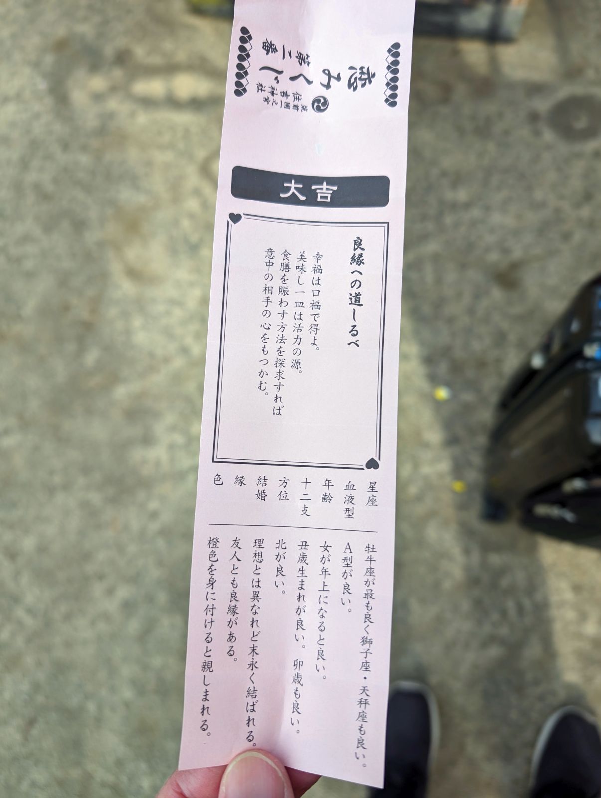 大吉