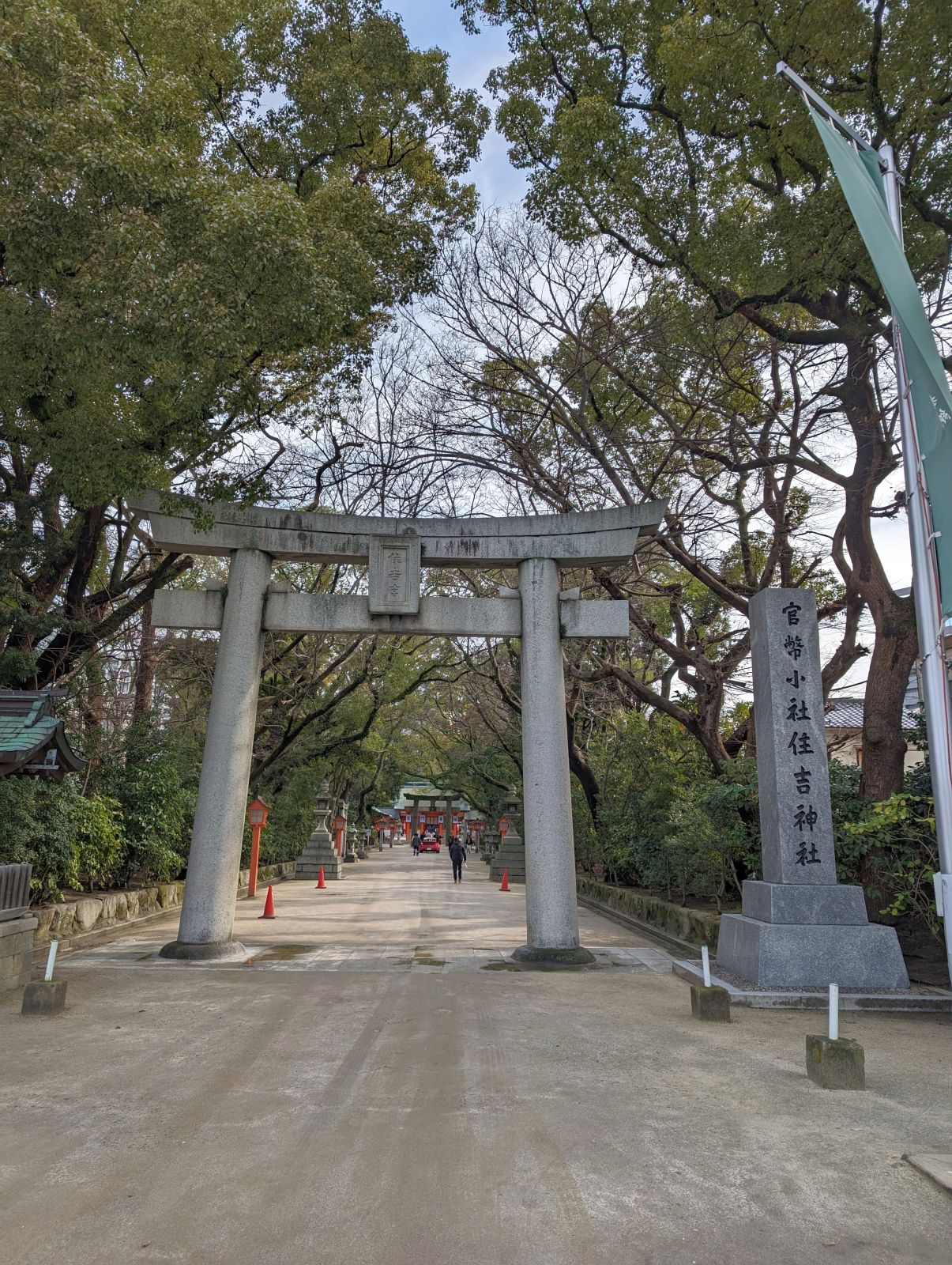 官幣小社住吉神社