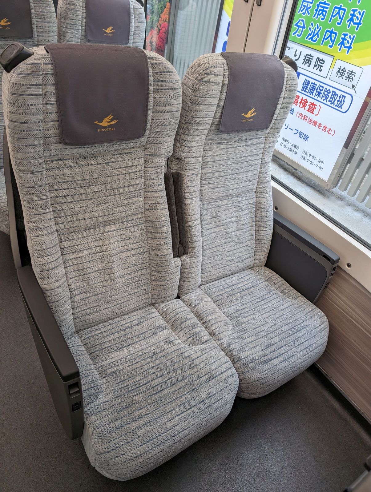 本日の座席