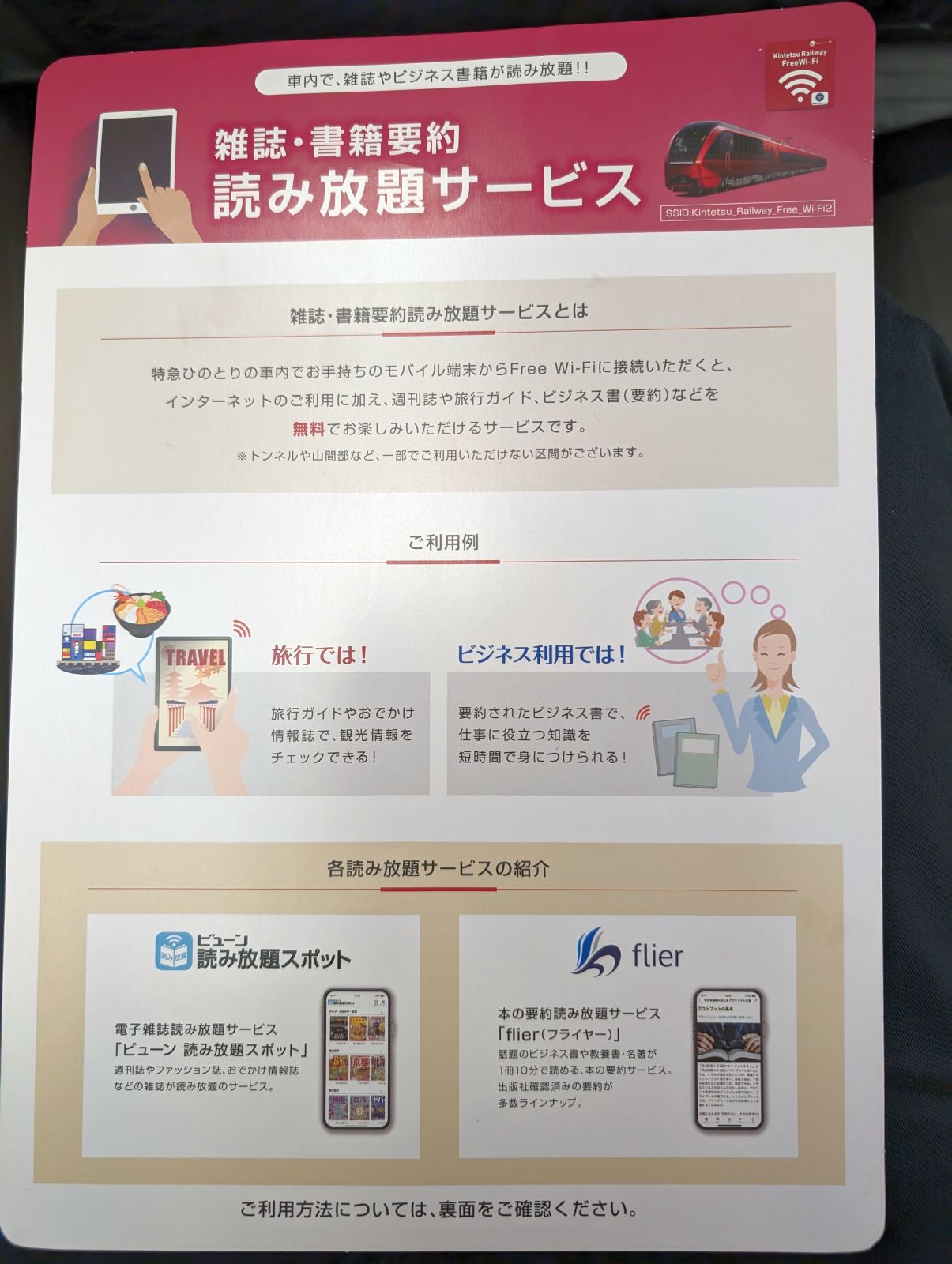 読み放題サービス