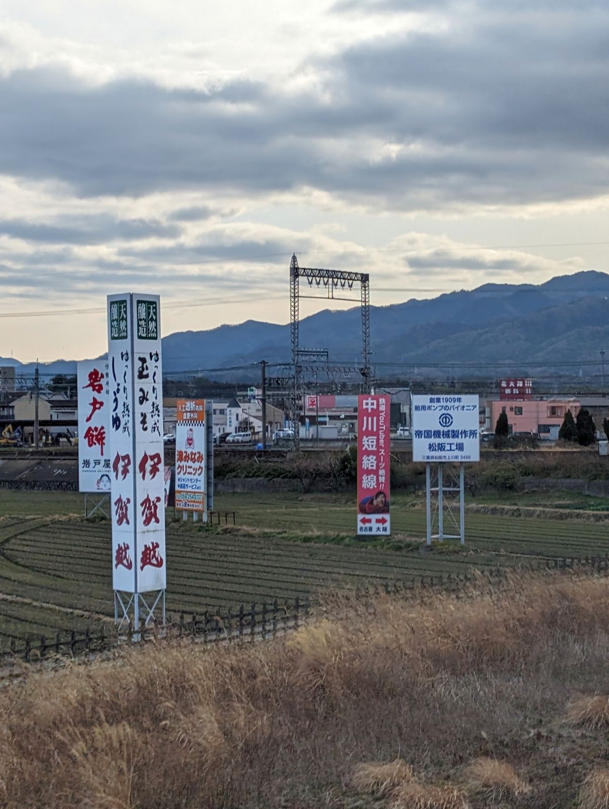 中川短絡線