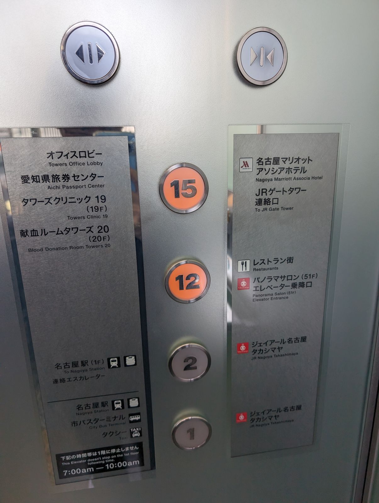 エレベーターのボタン