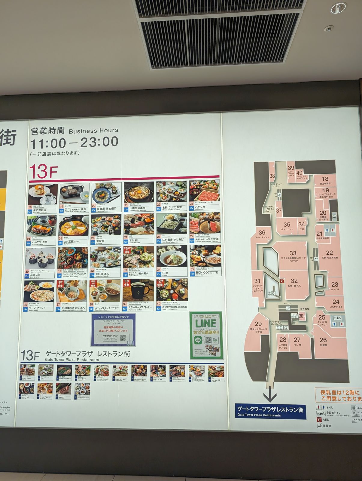 タワーズプラザ13階