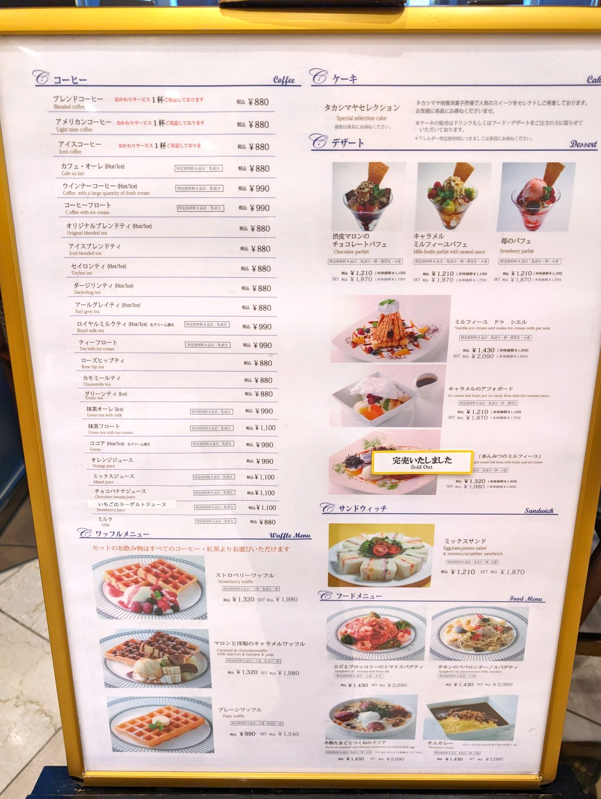カフェメニュー