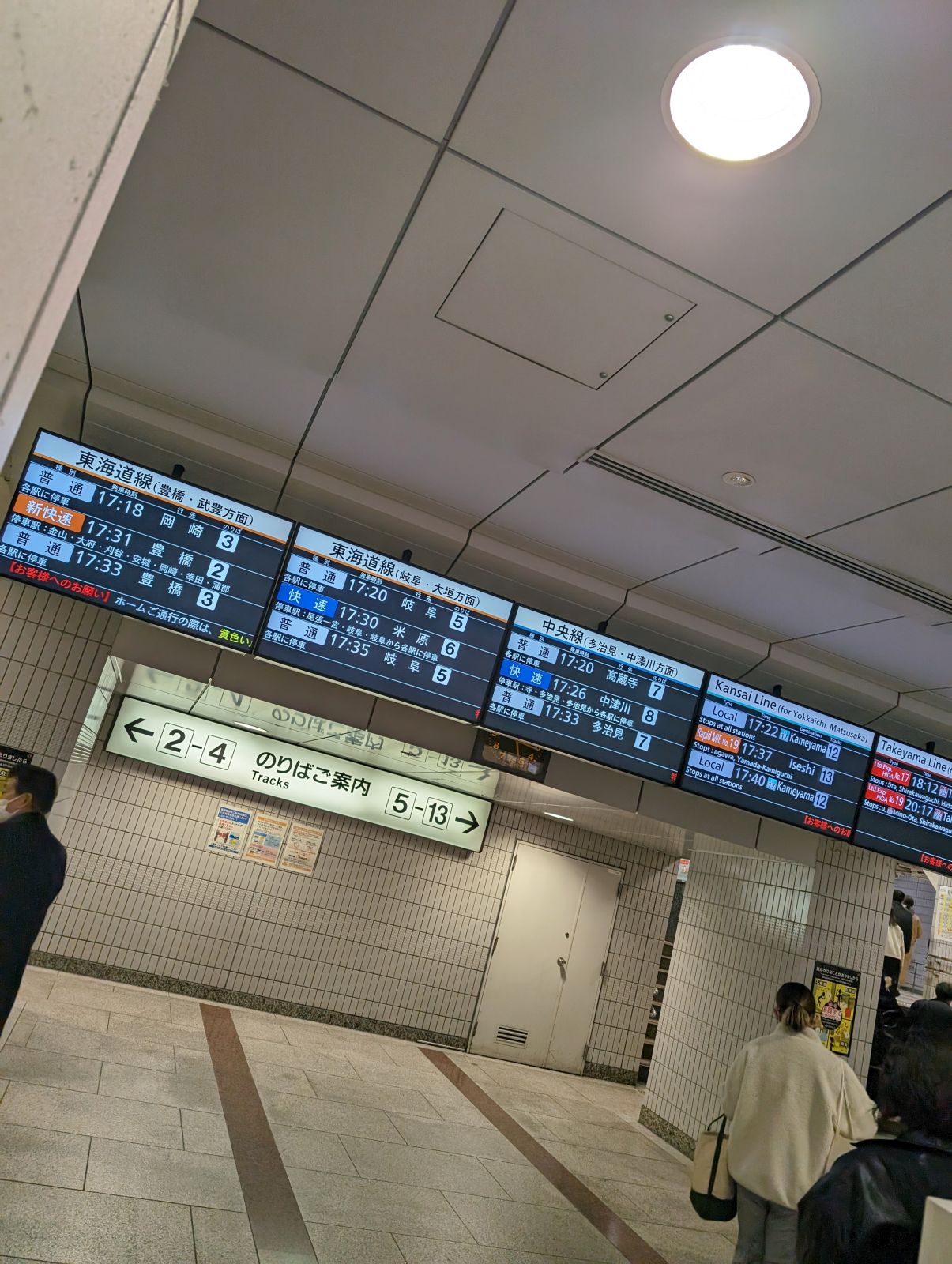 名古屋駅在来線
