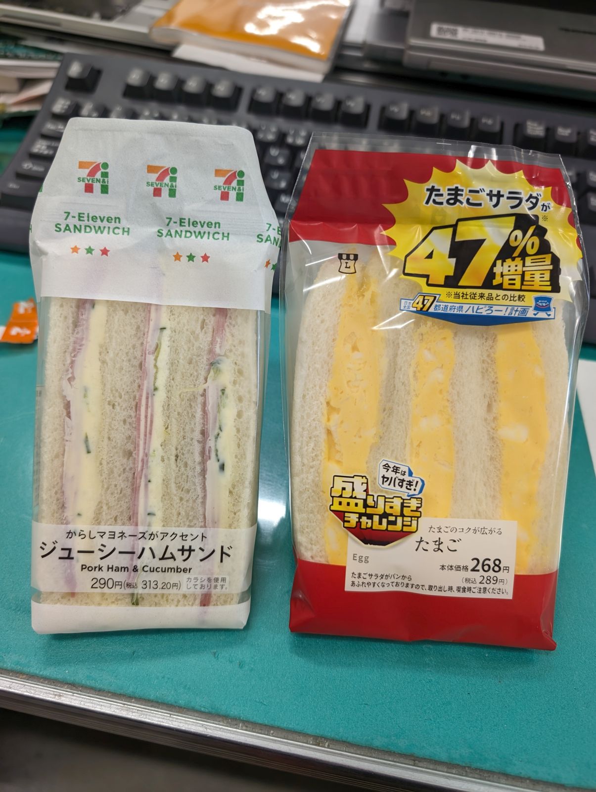 サンドイッチの比較